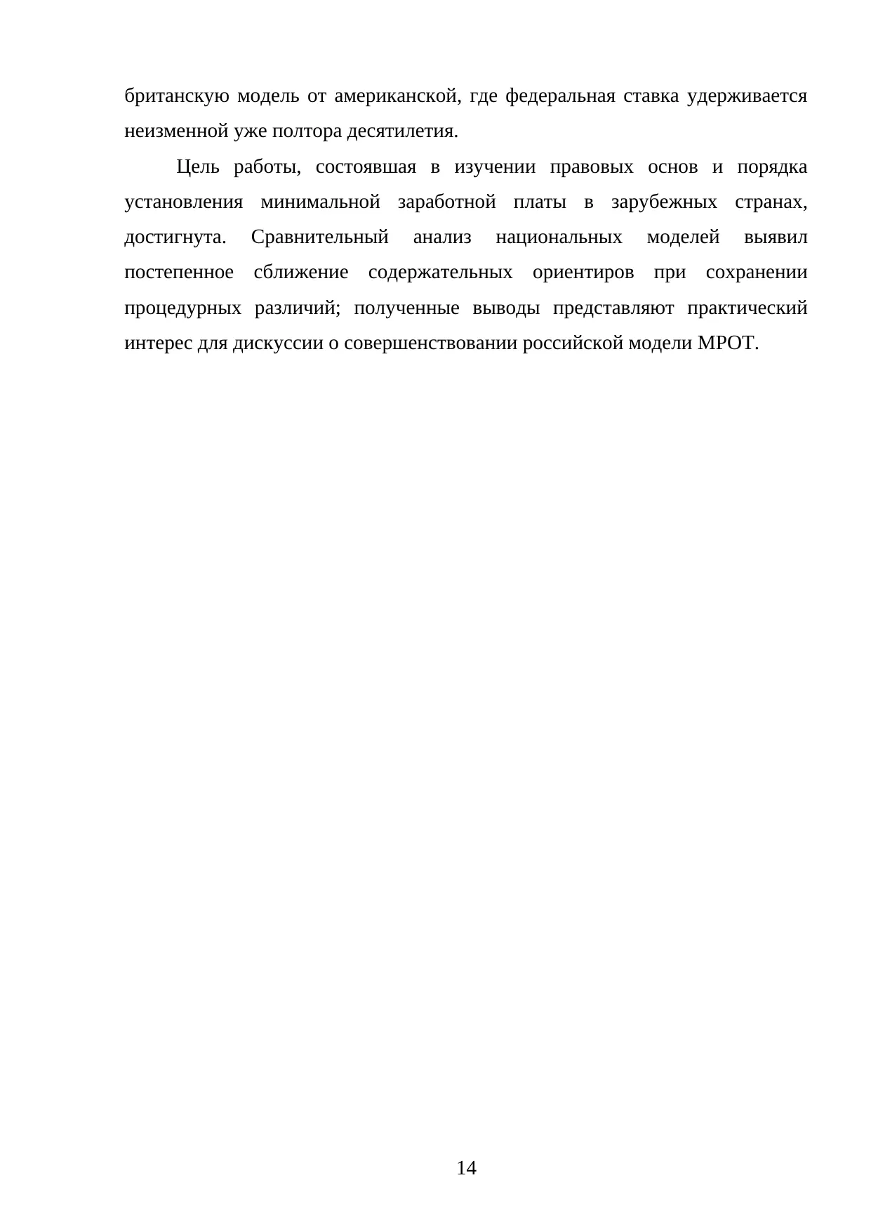 Страница 14