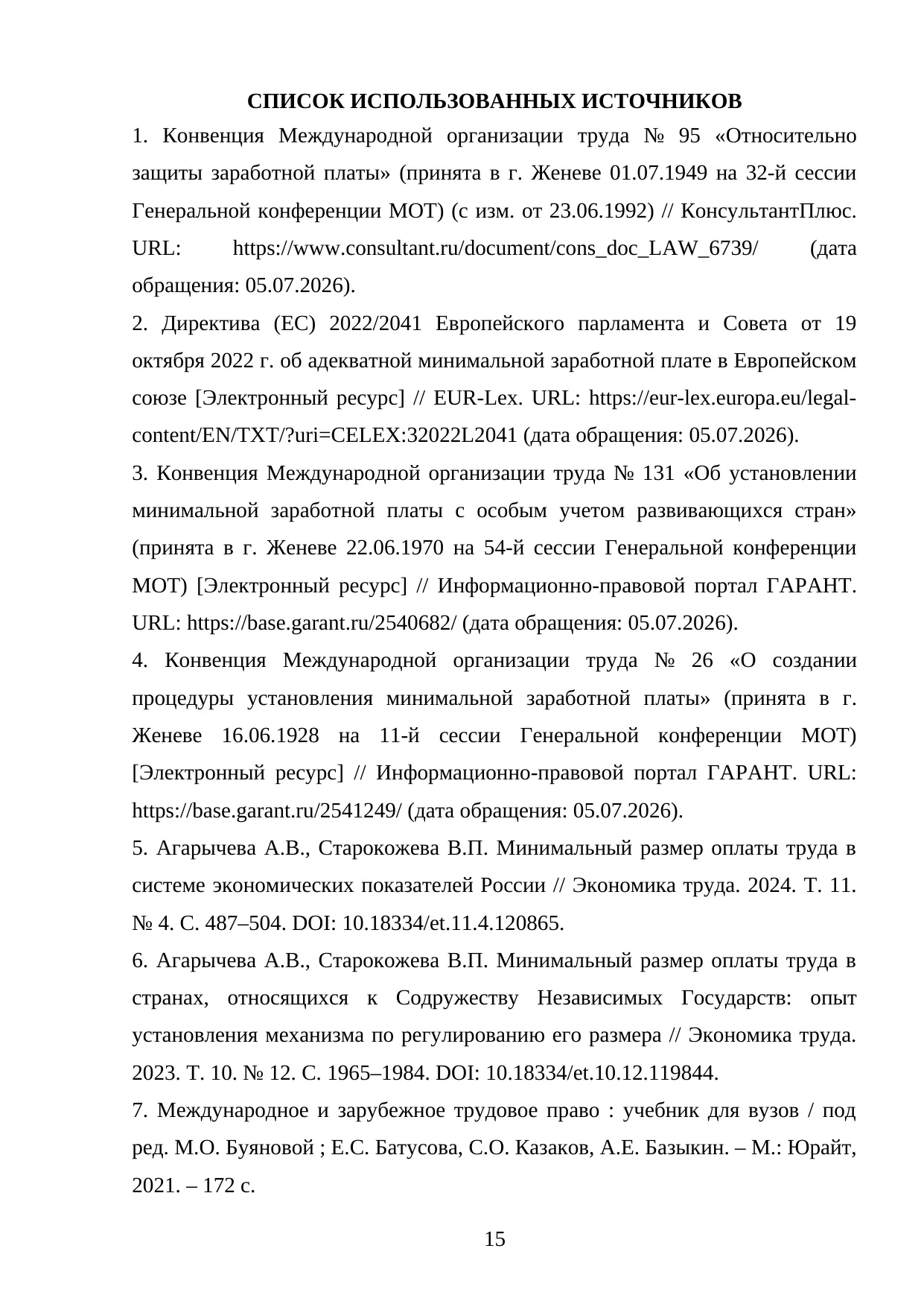 Страница 15