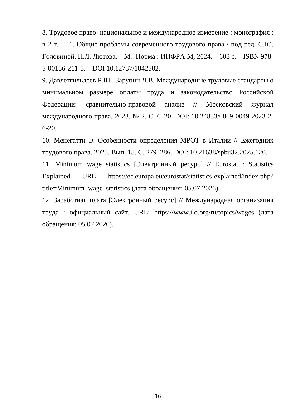 Страница 16