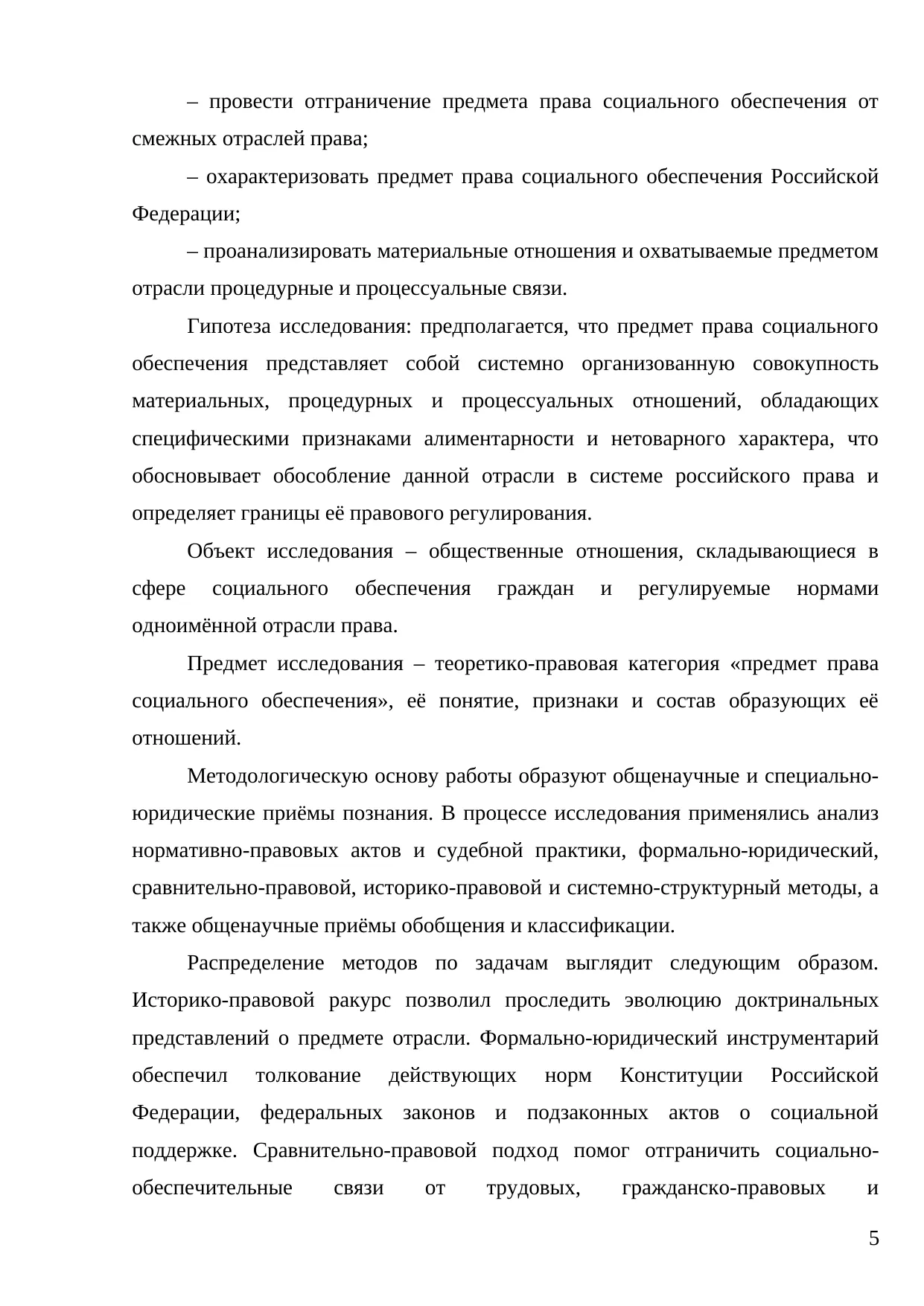 Страница 5