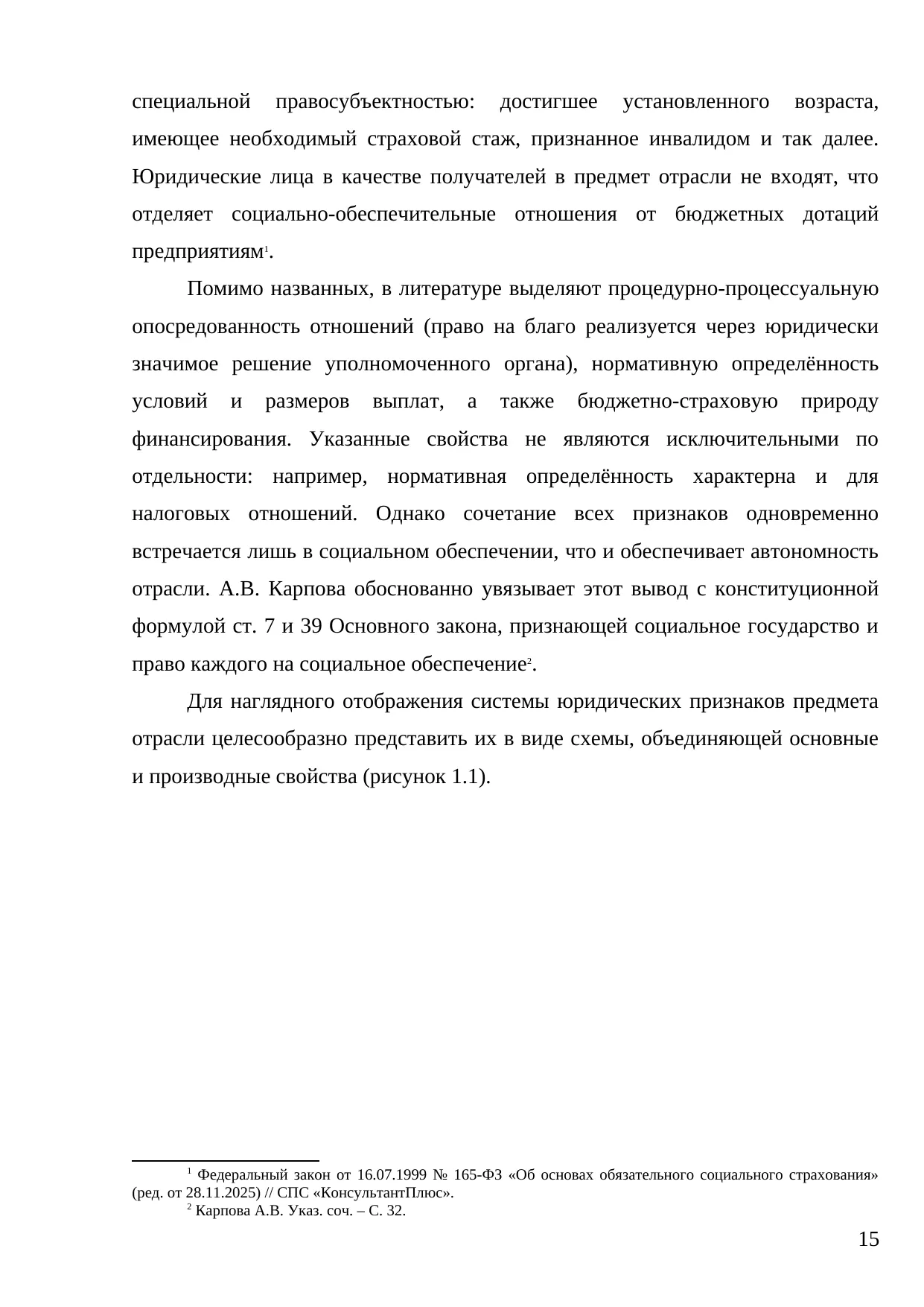 Страница 15