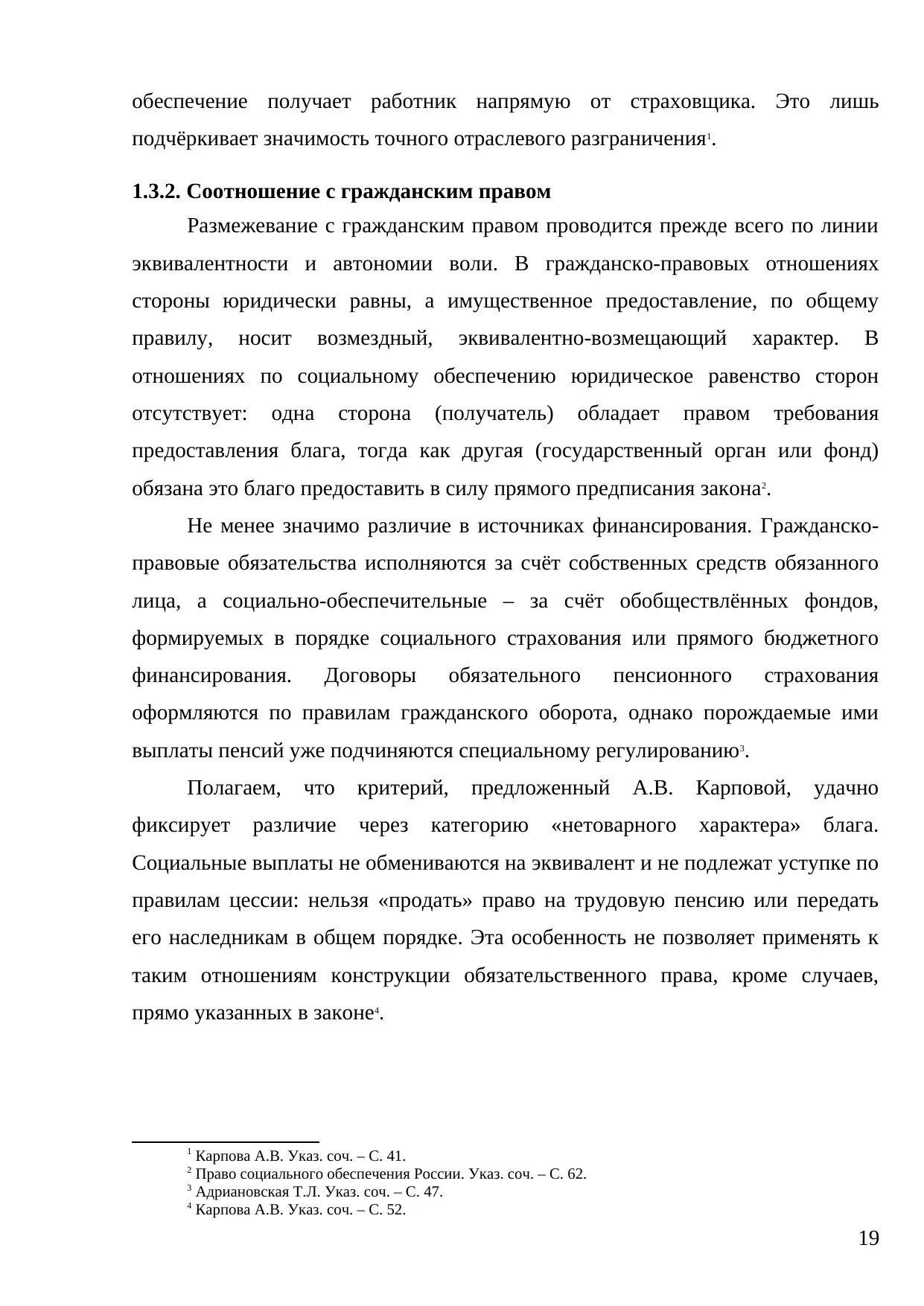 Страница 19