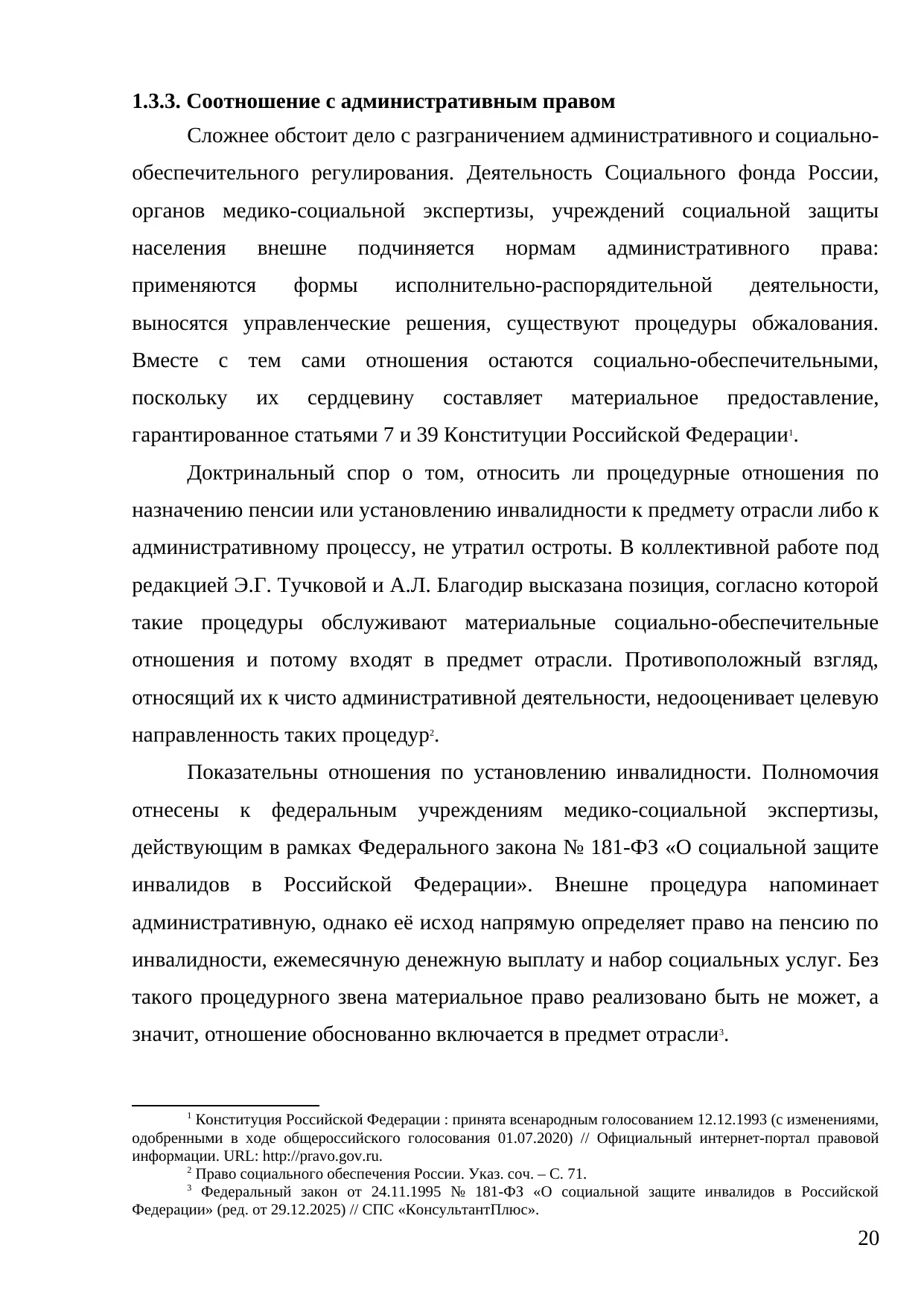 Страница 20