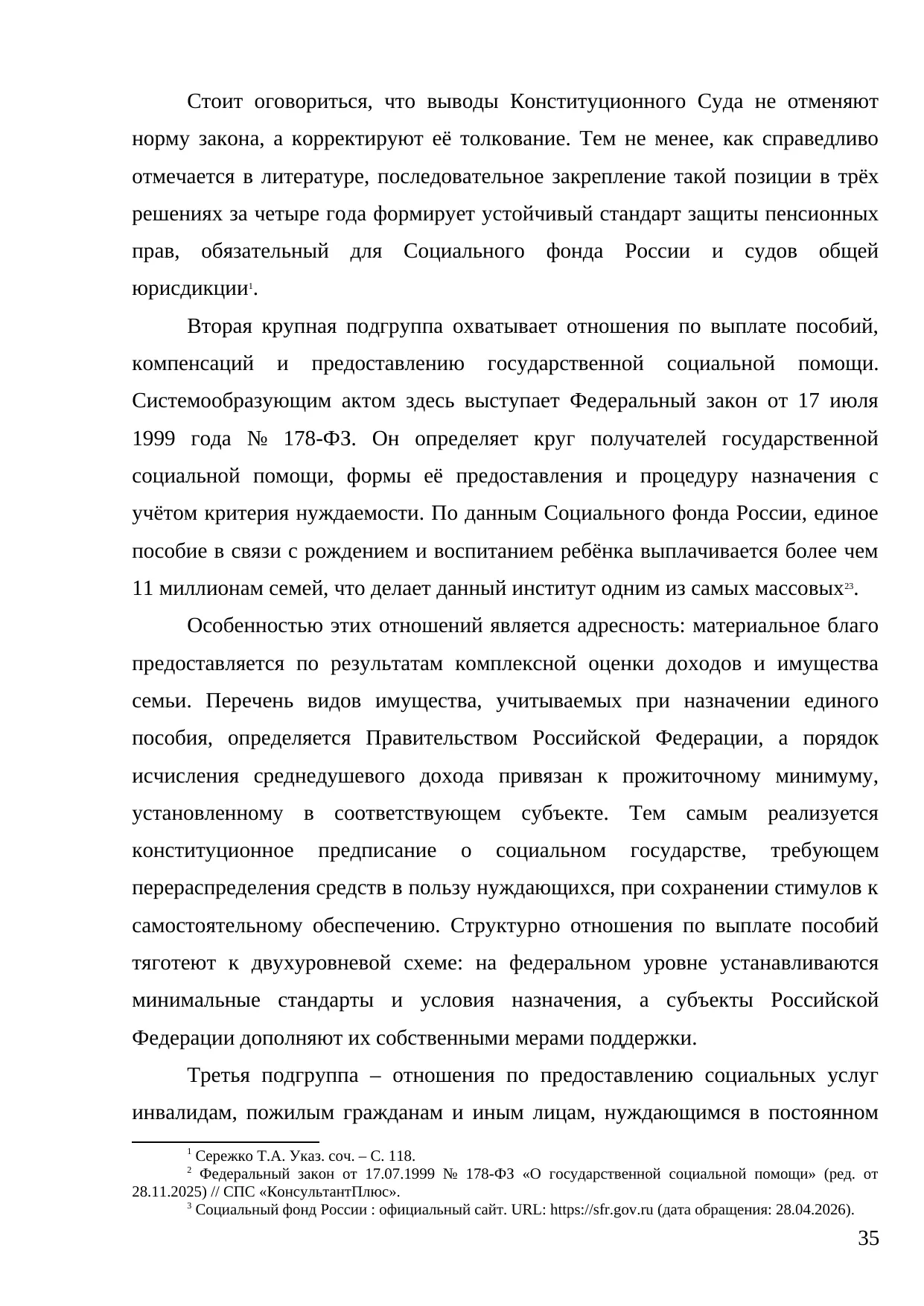 Страница 35