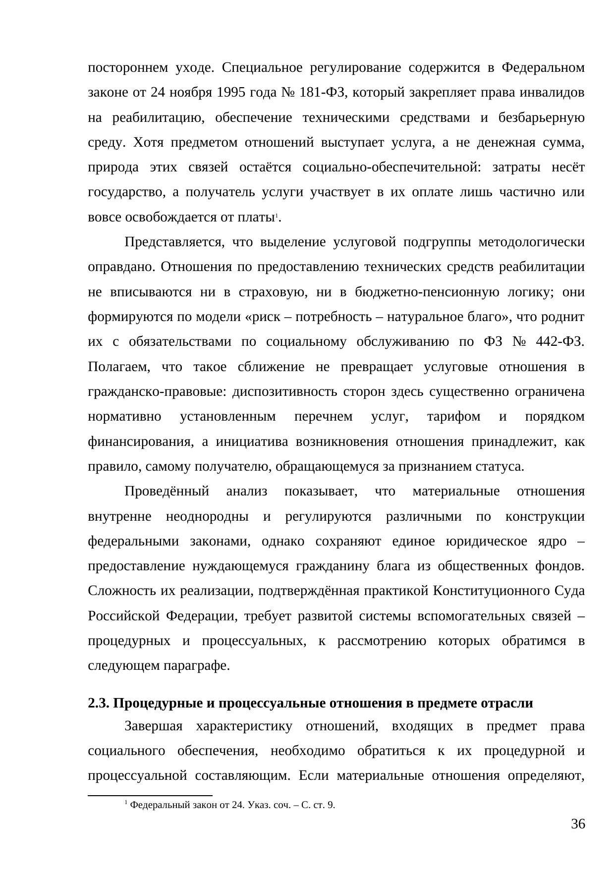 Страница 36