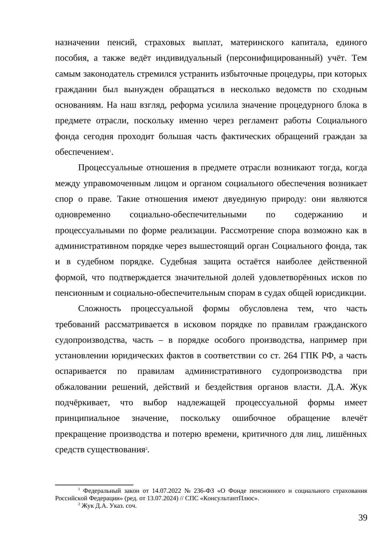 Страница 39