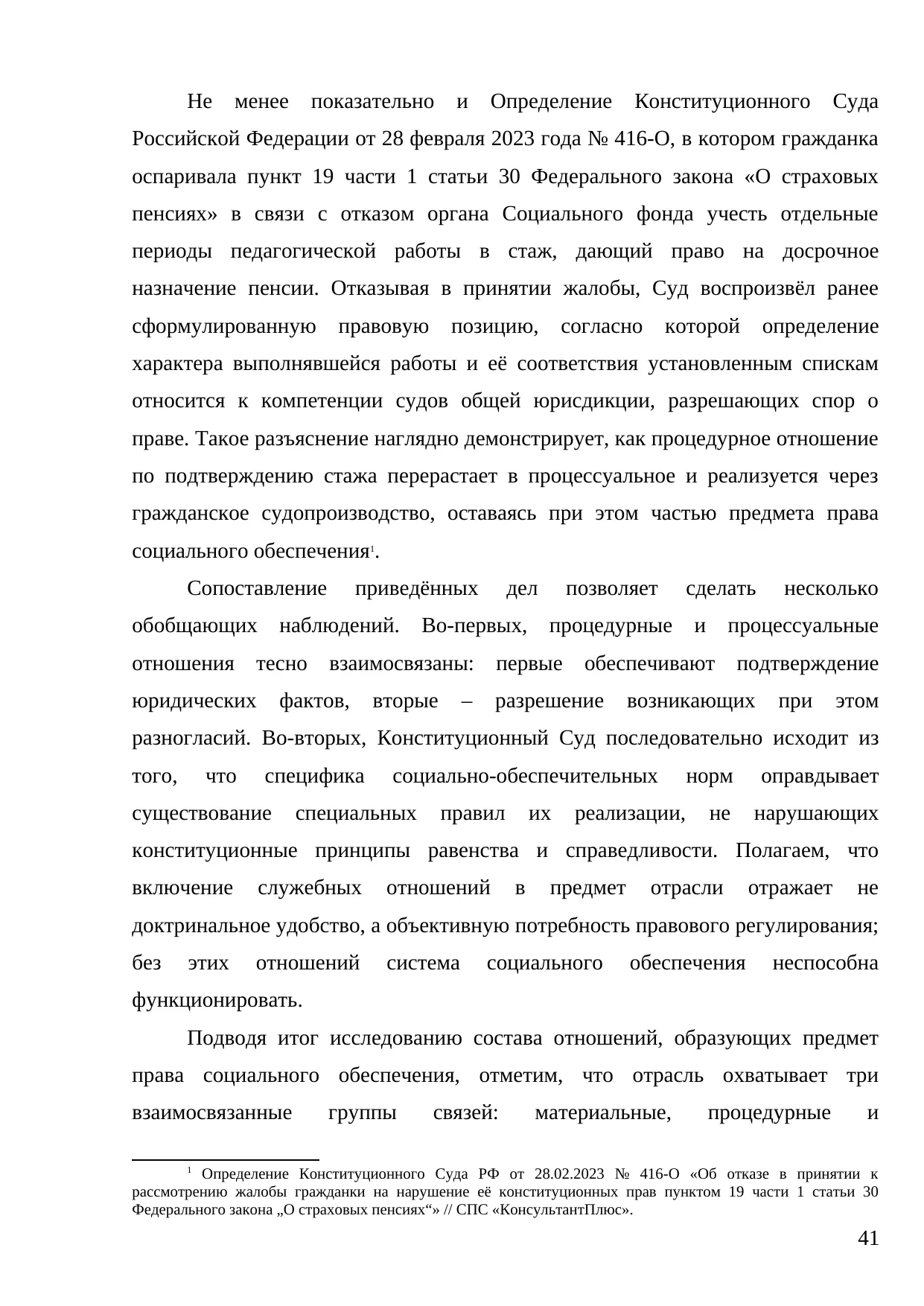 Страница 41