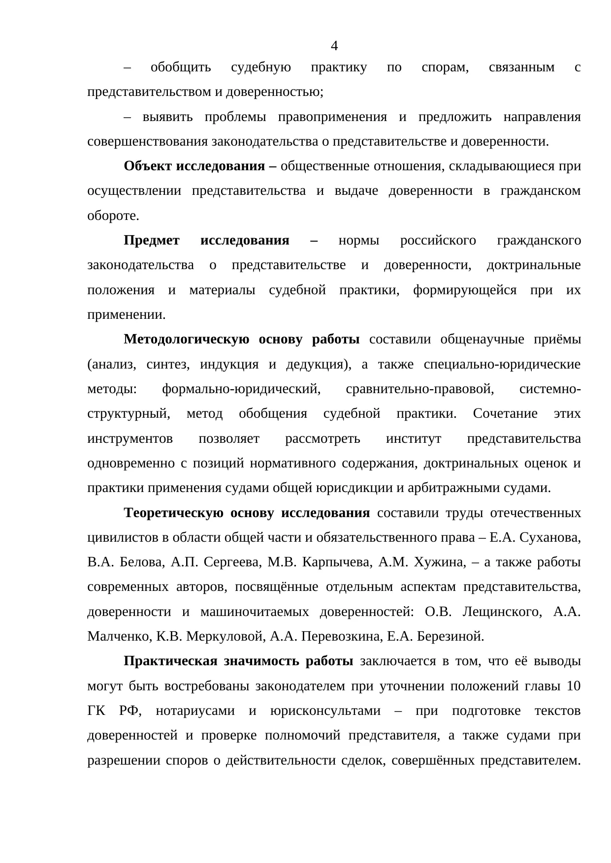 Страница 4