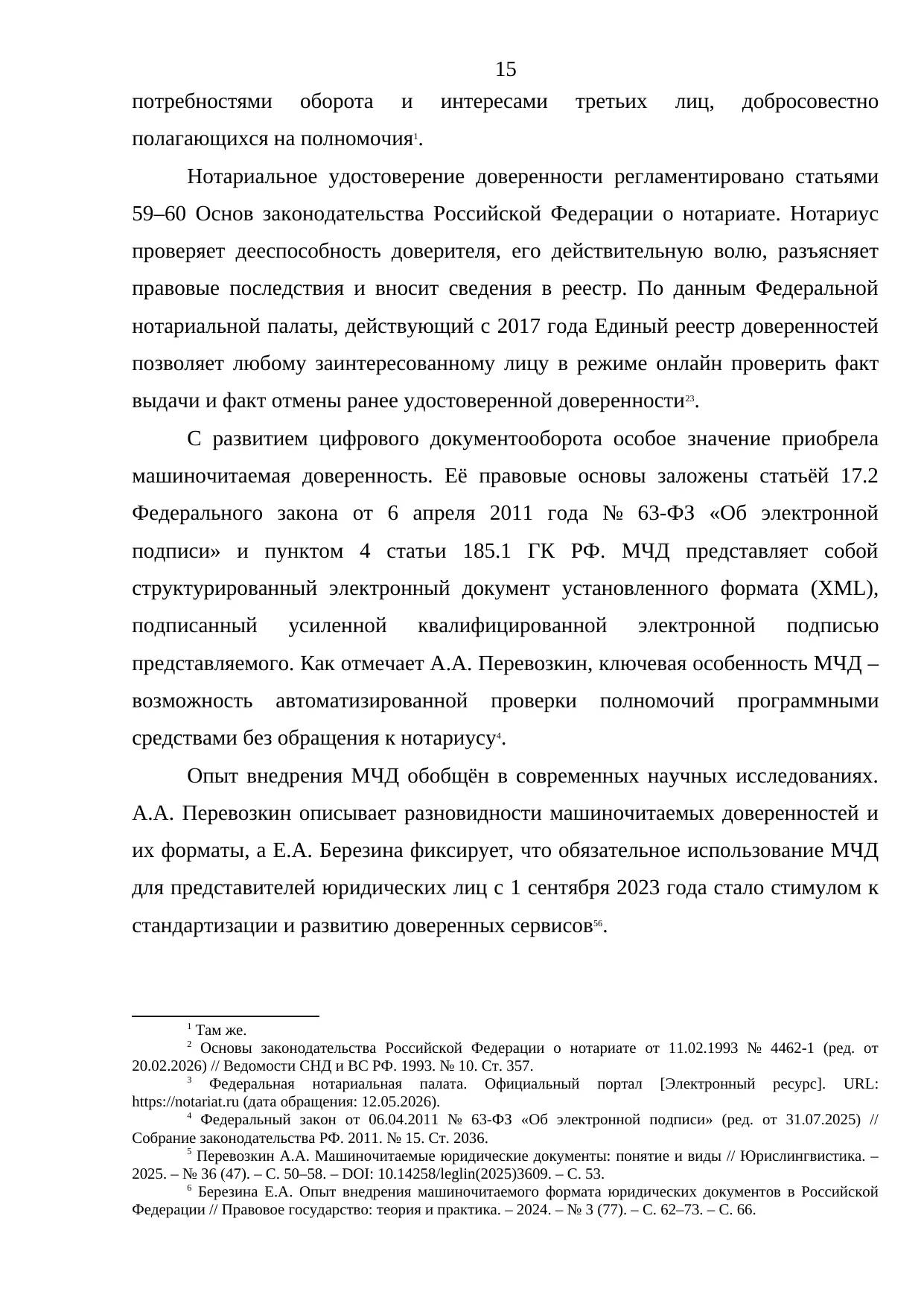 Страница 15