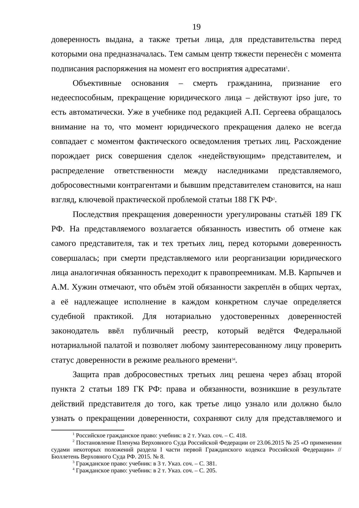 Страница 19