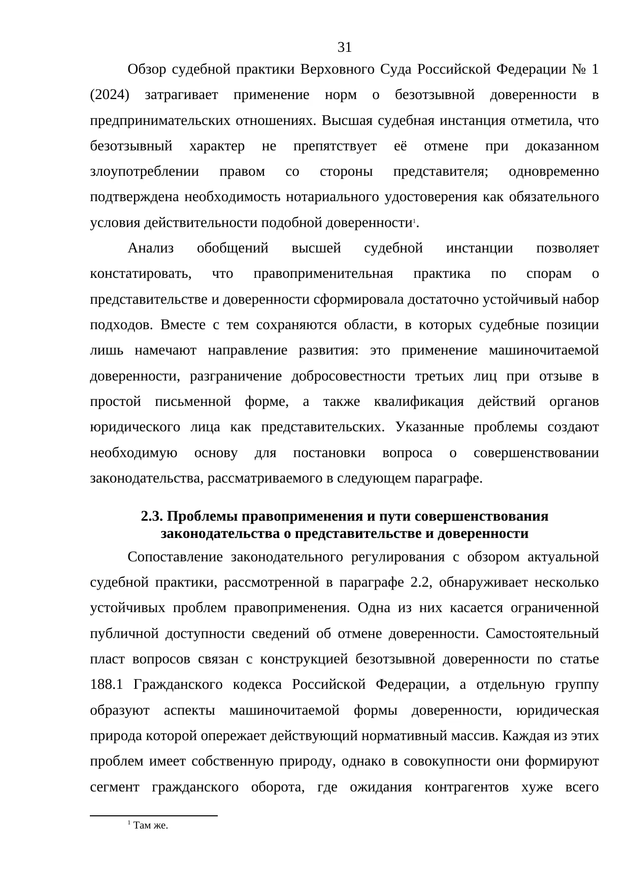 Страница 31