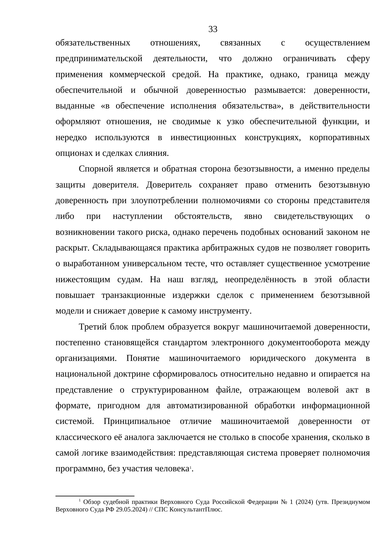Страница 33