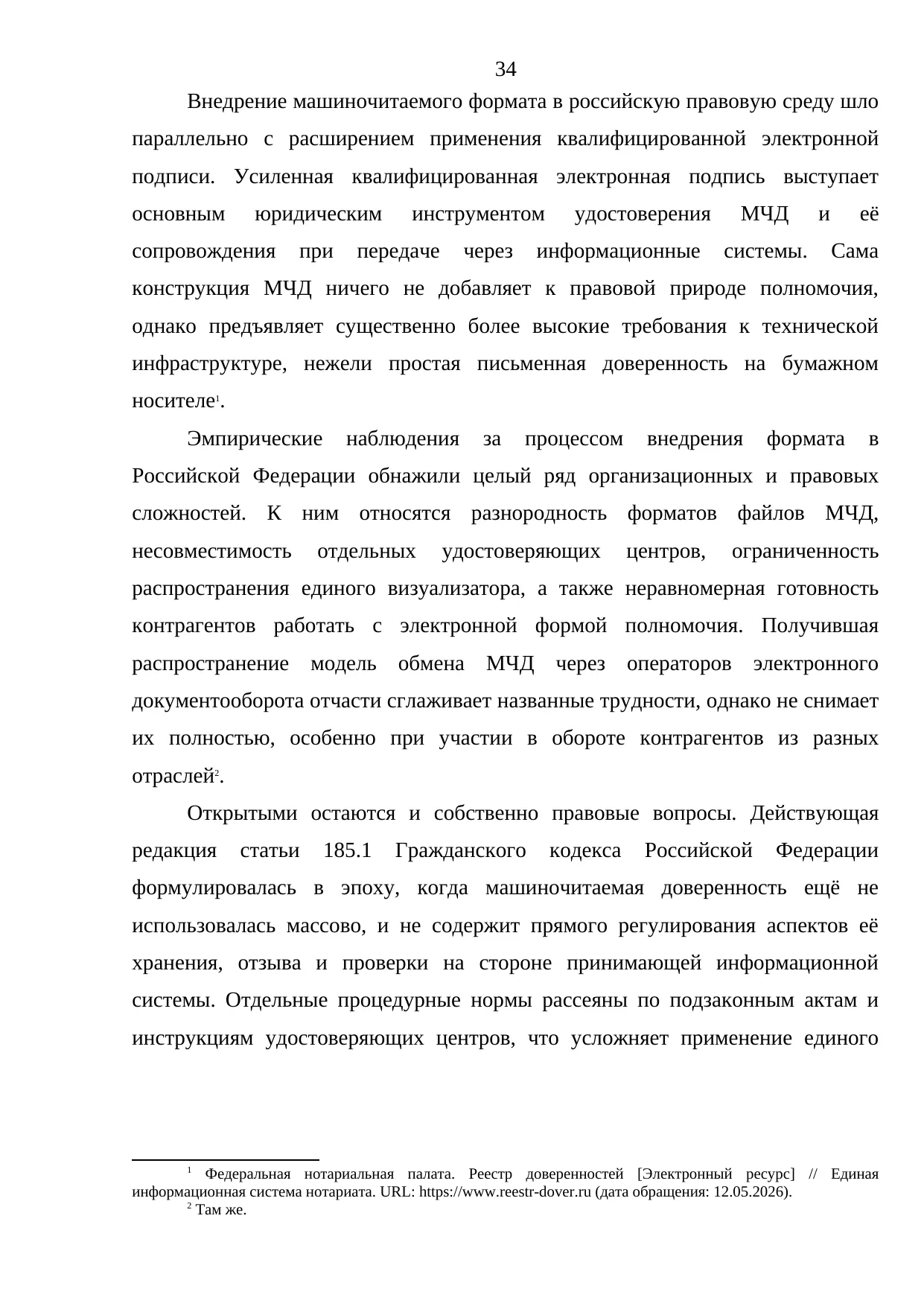 Страница 34
