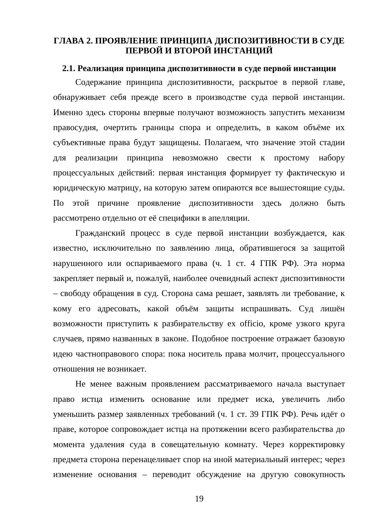 Страница 19
