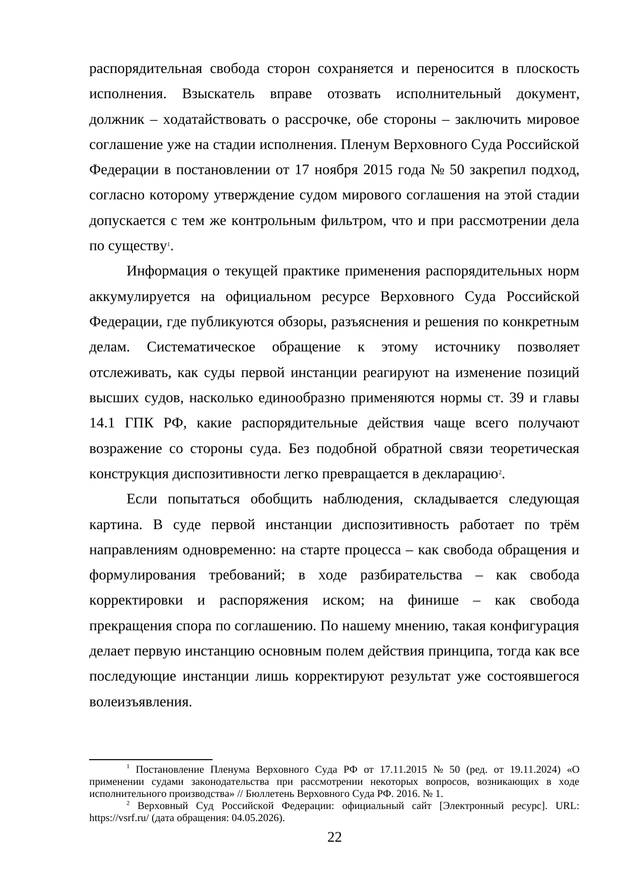 Страница 22