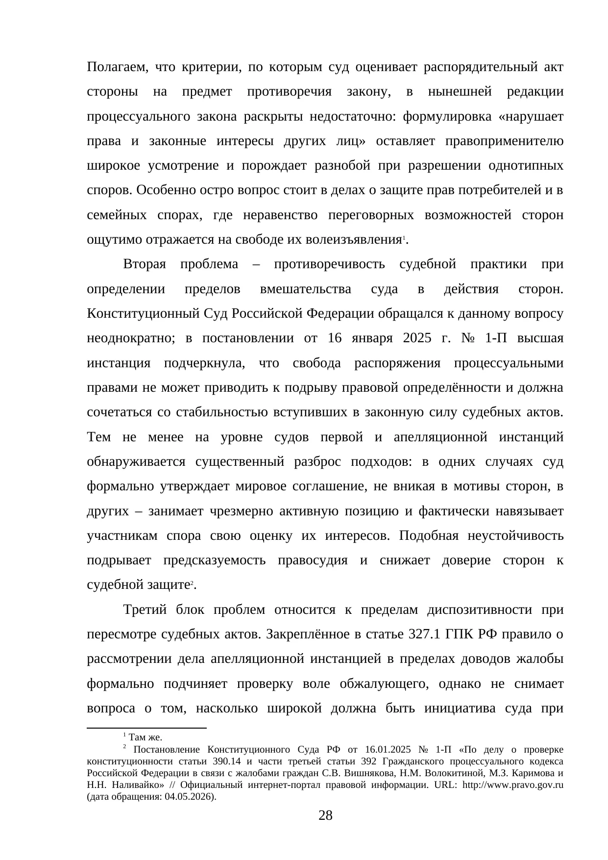 Страница 28