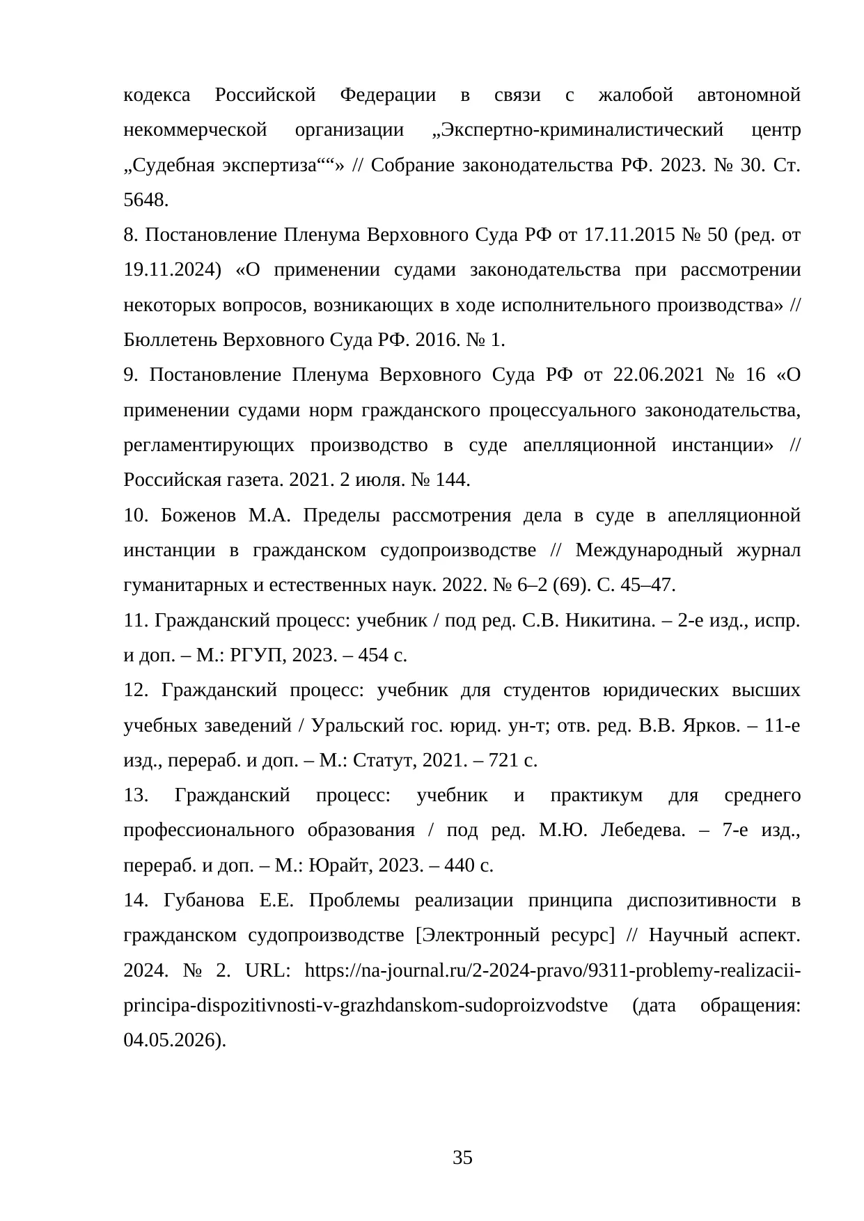 Страница 35