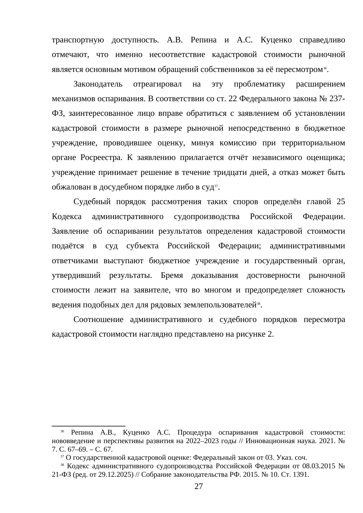 Страница 27
