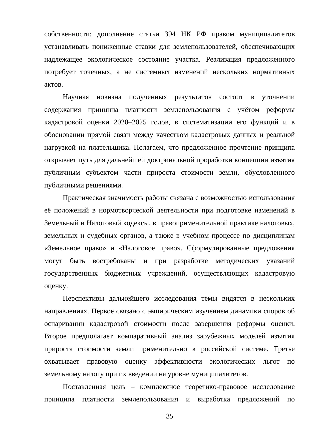 Страница 35