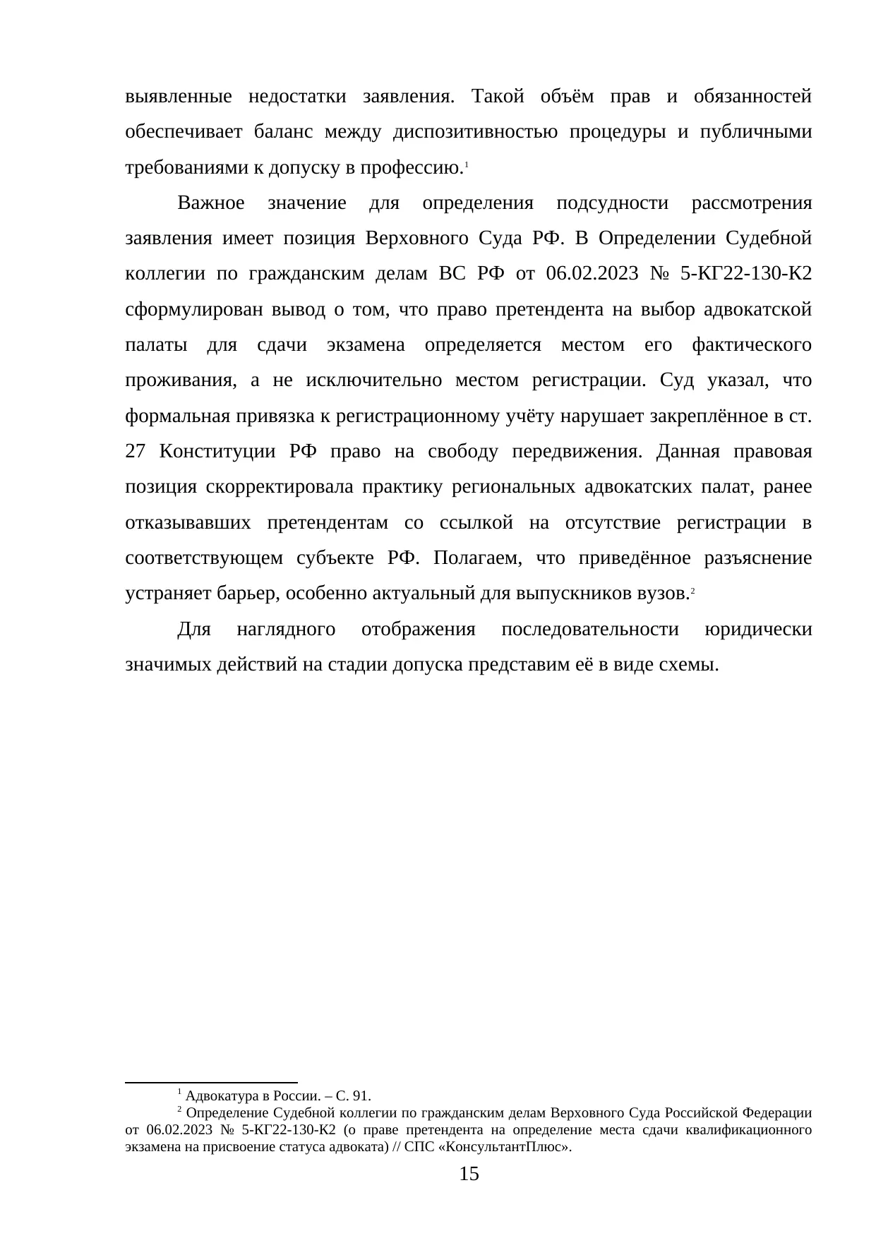 Страница 15