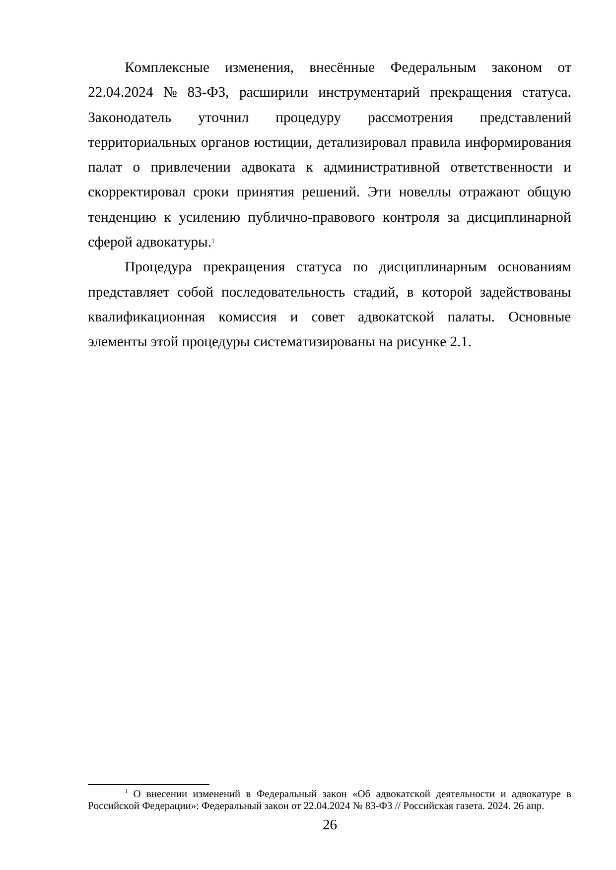 Страница 26