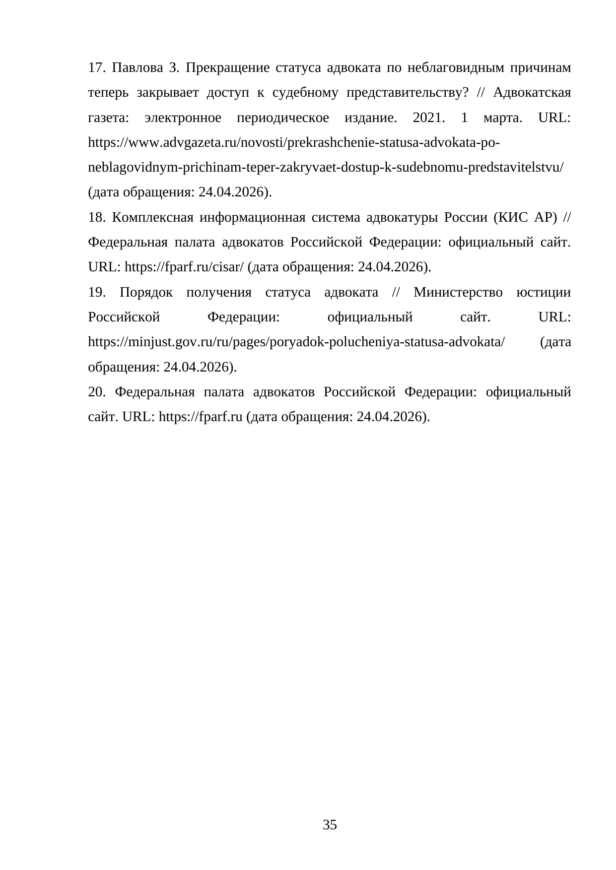 Страница 35