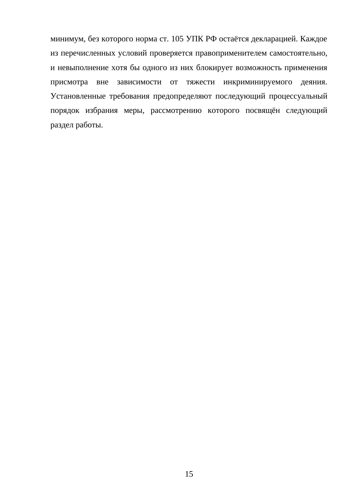 Страница 15