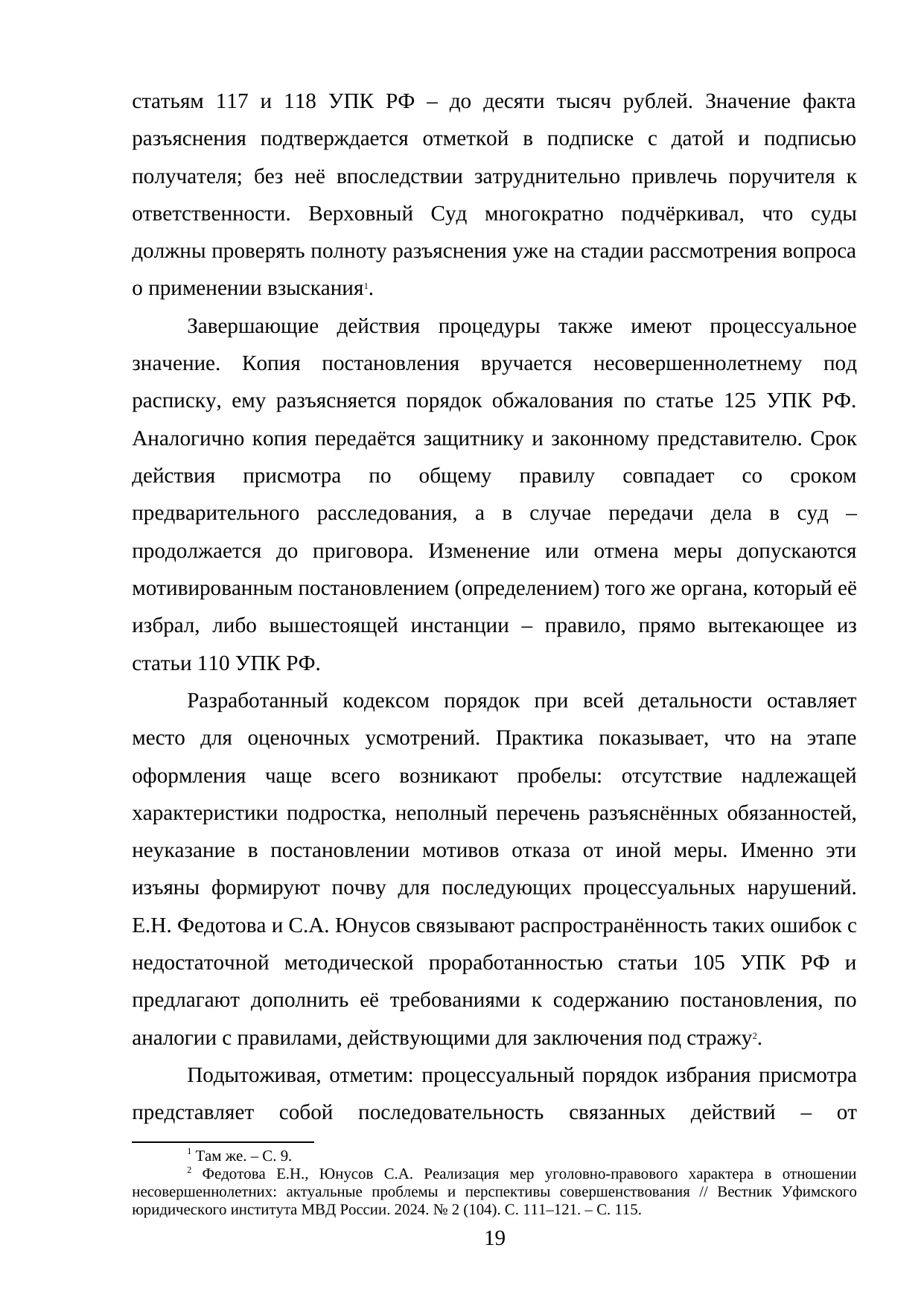 Страница 19