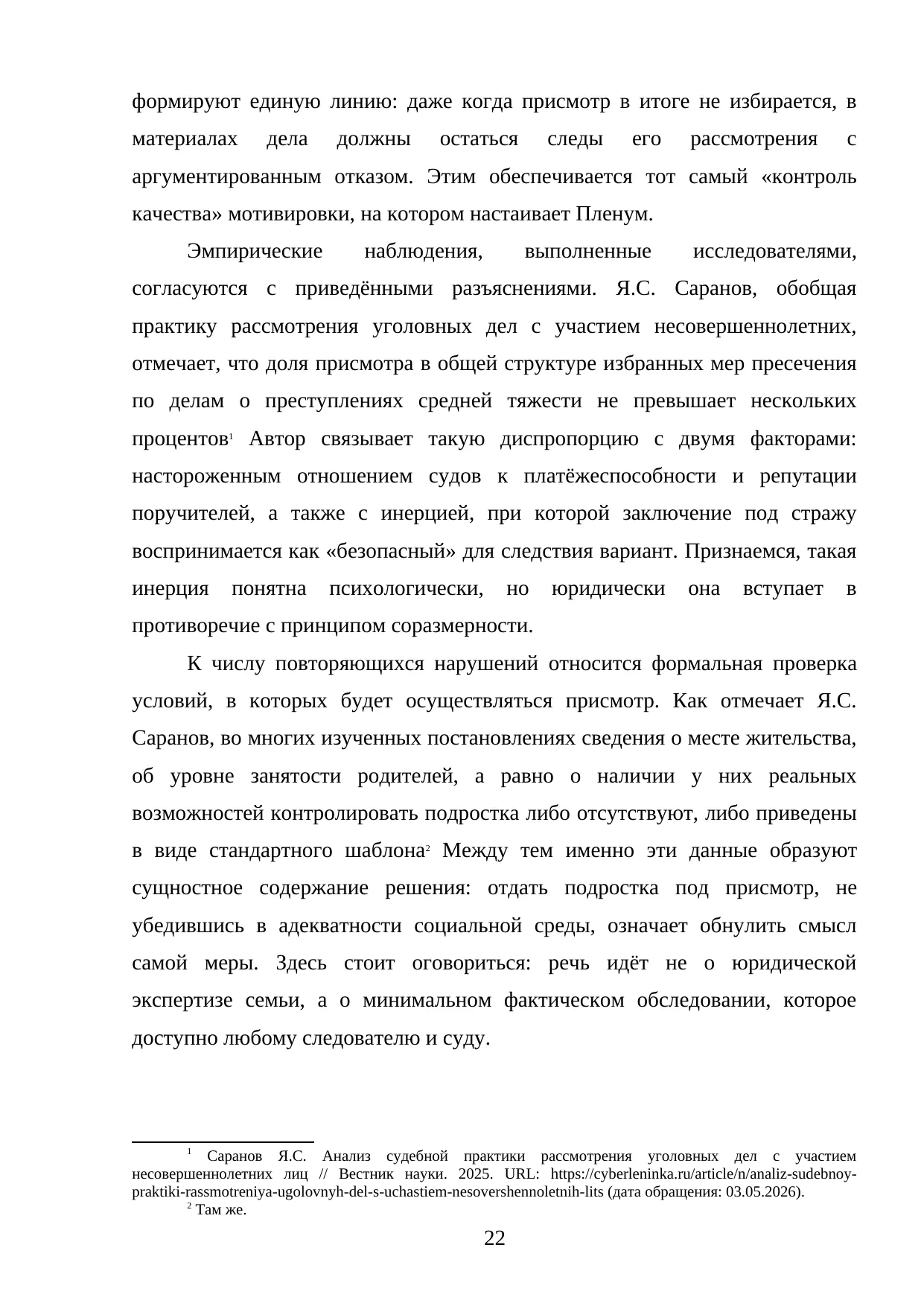 Страница 22