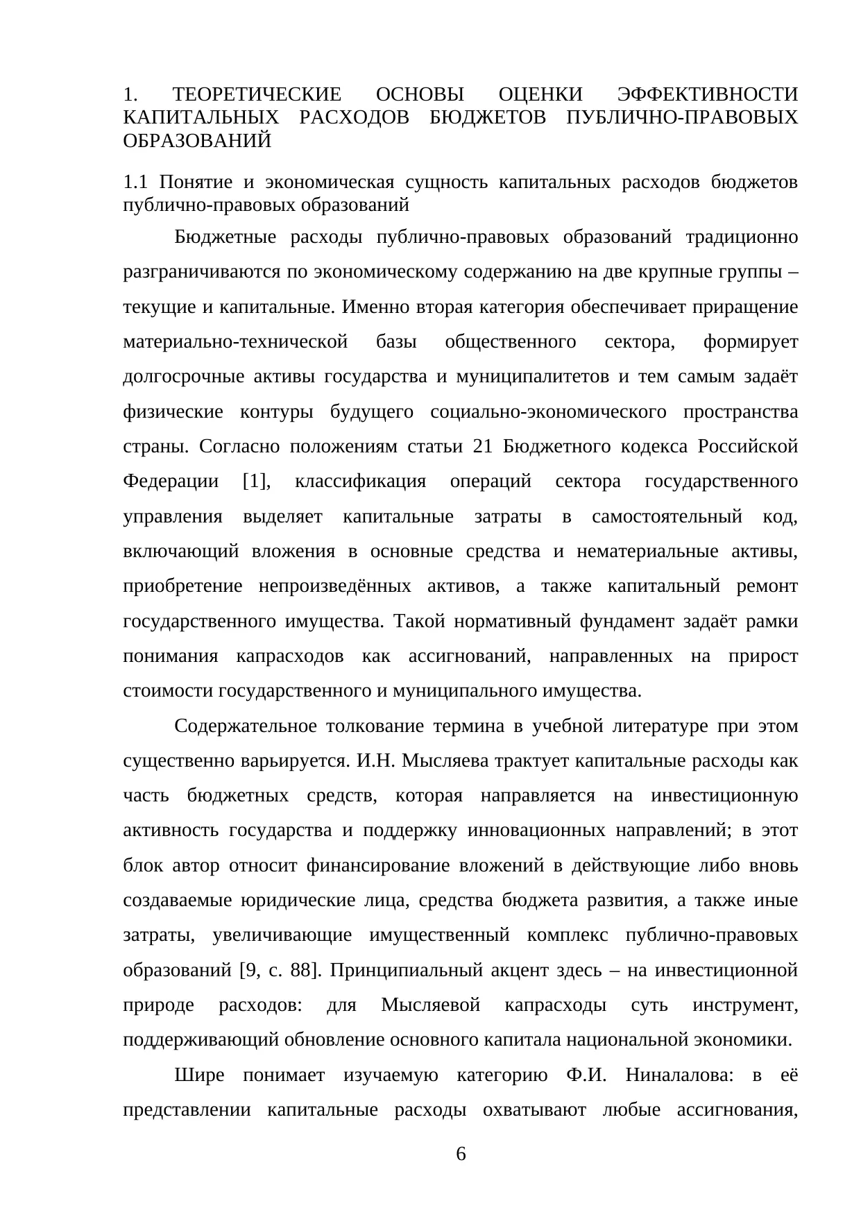 Страница 6