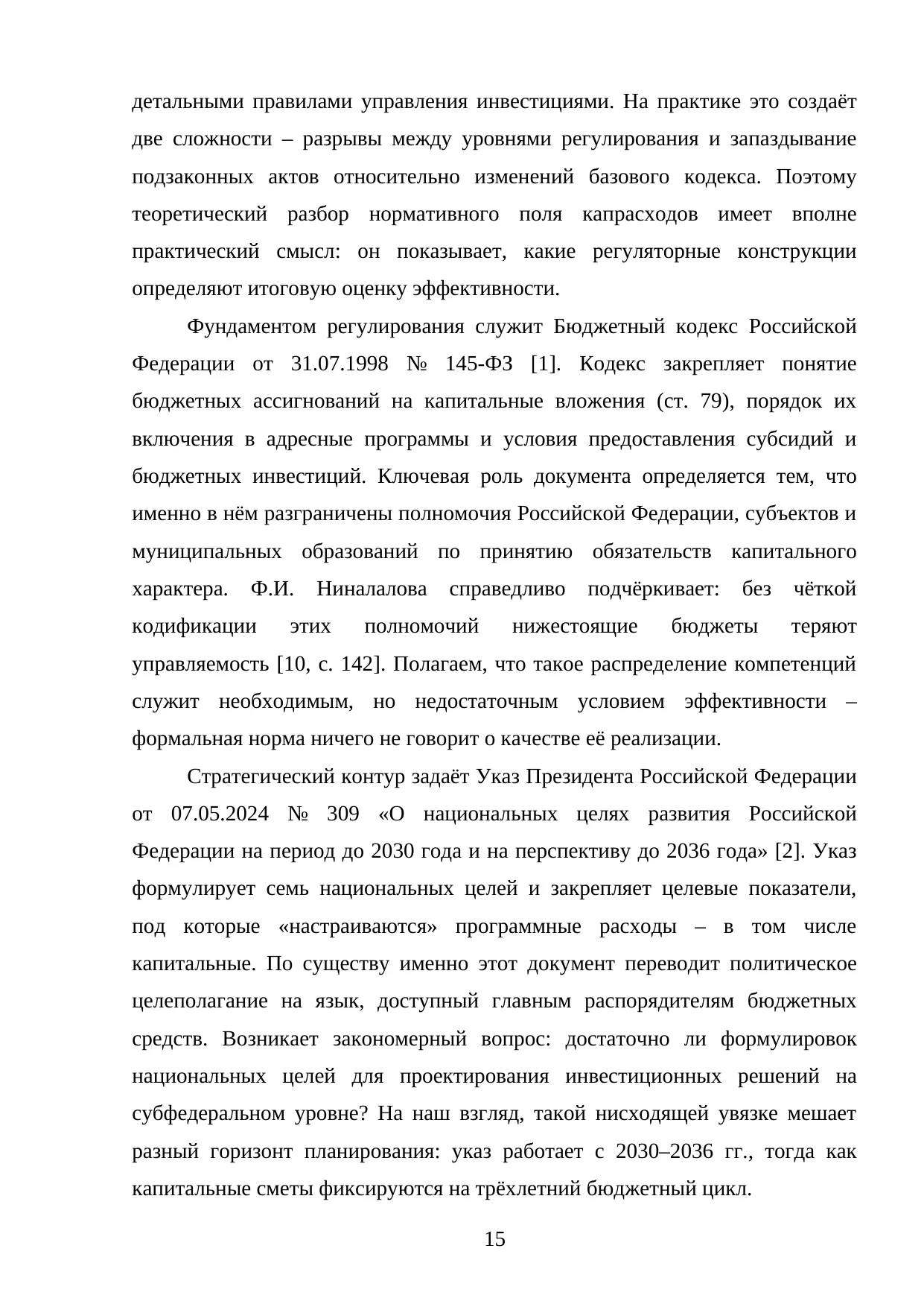 Страница 15