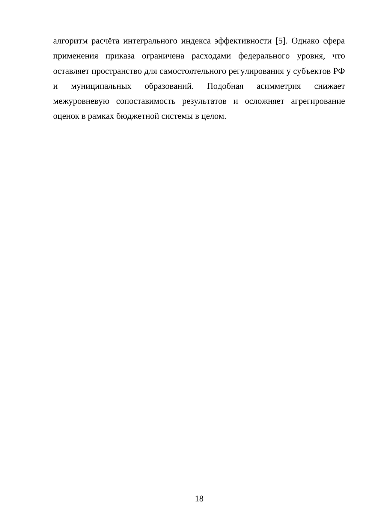 Страница 18