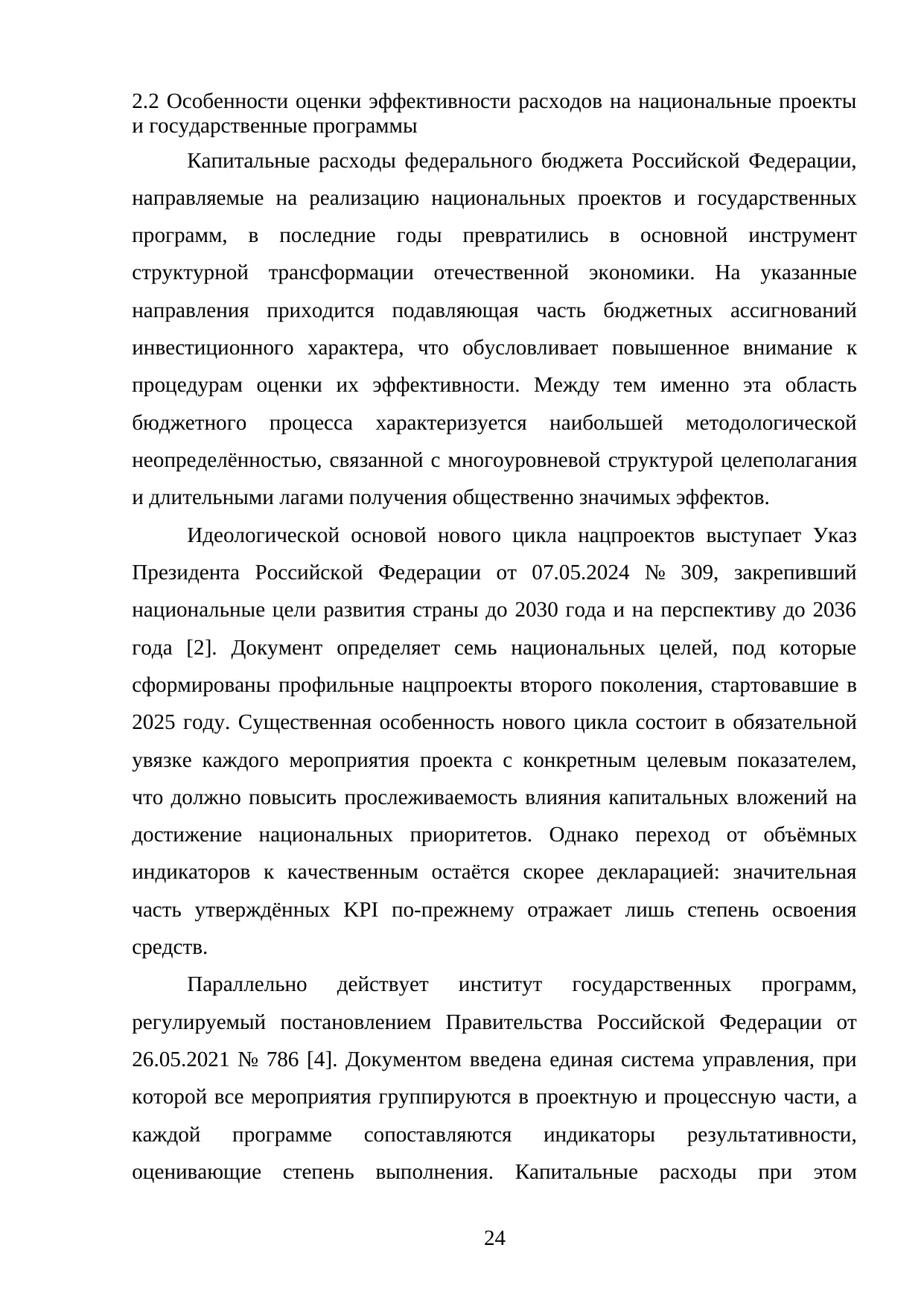 Страница 24