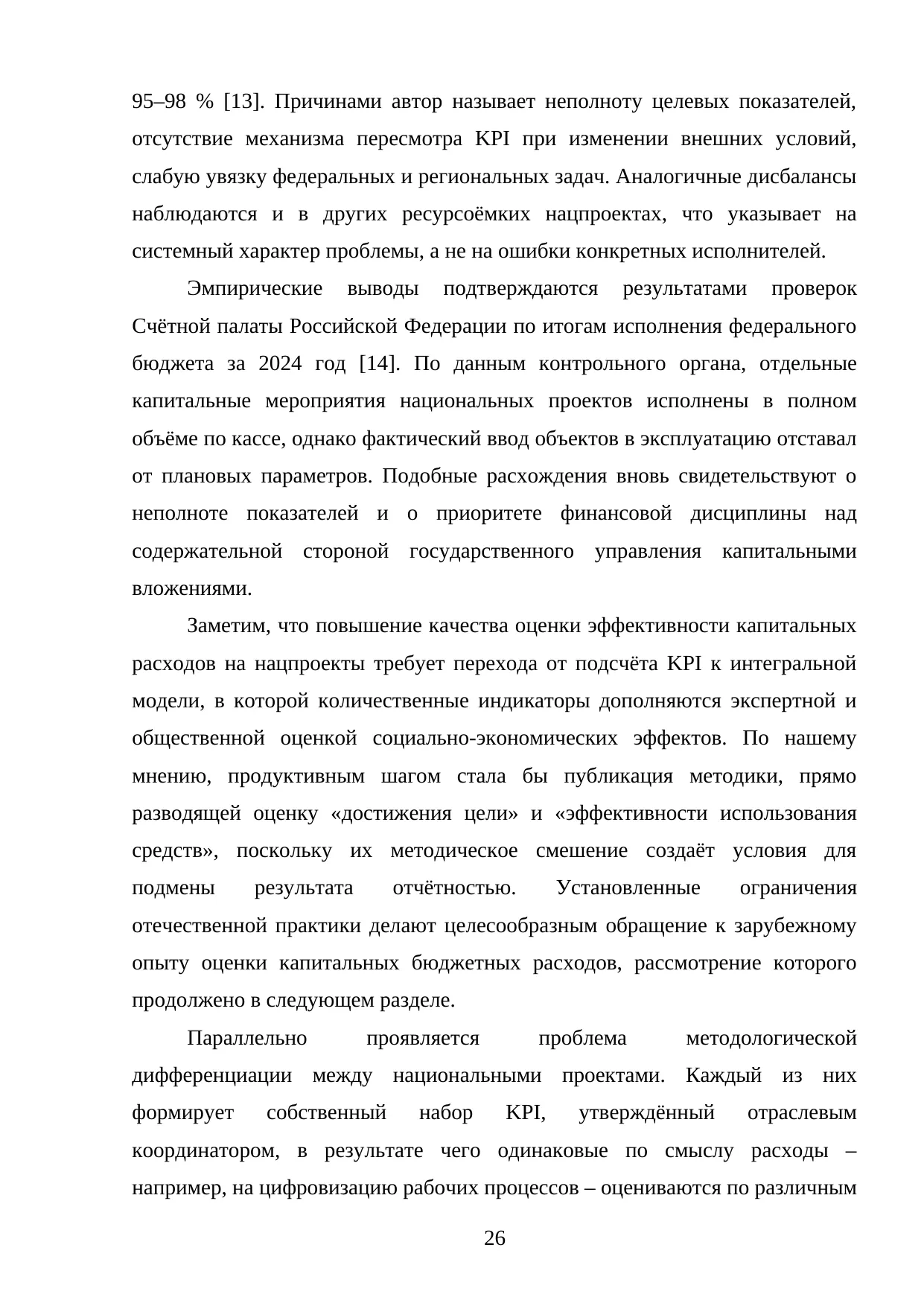 Страница 26