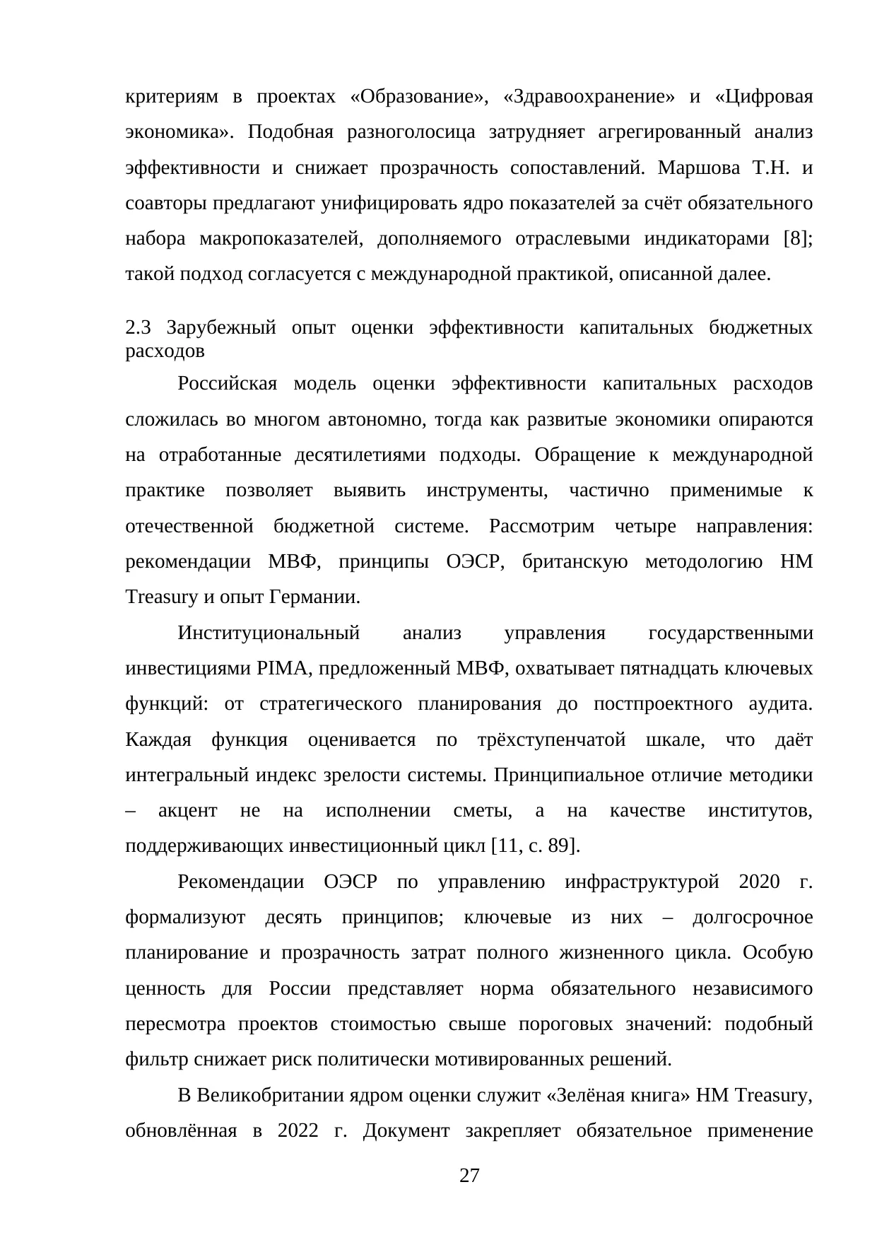 Страница 27