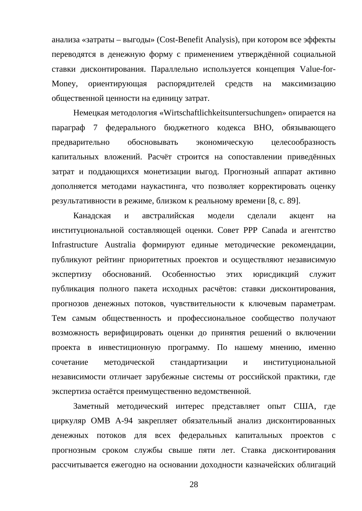 Страница 28