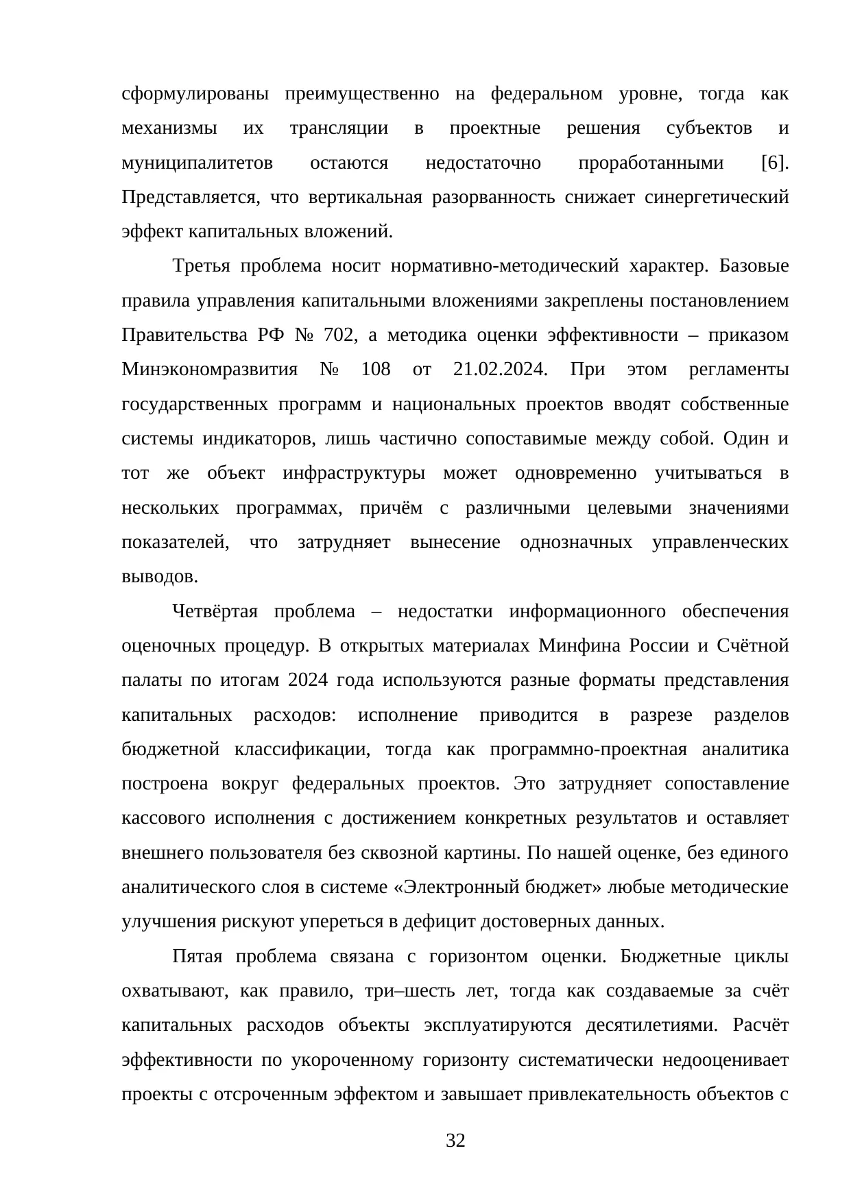 Страница 32