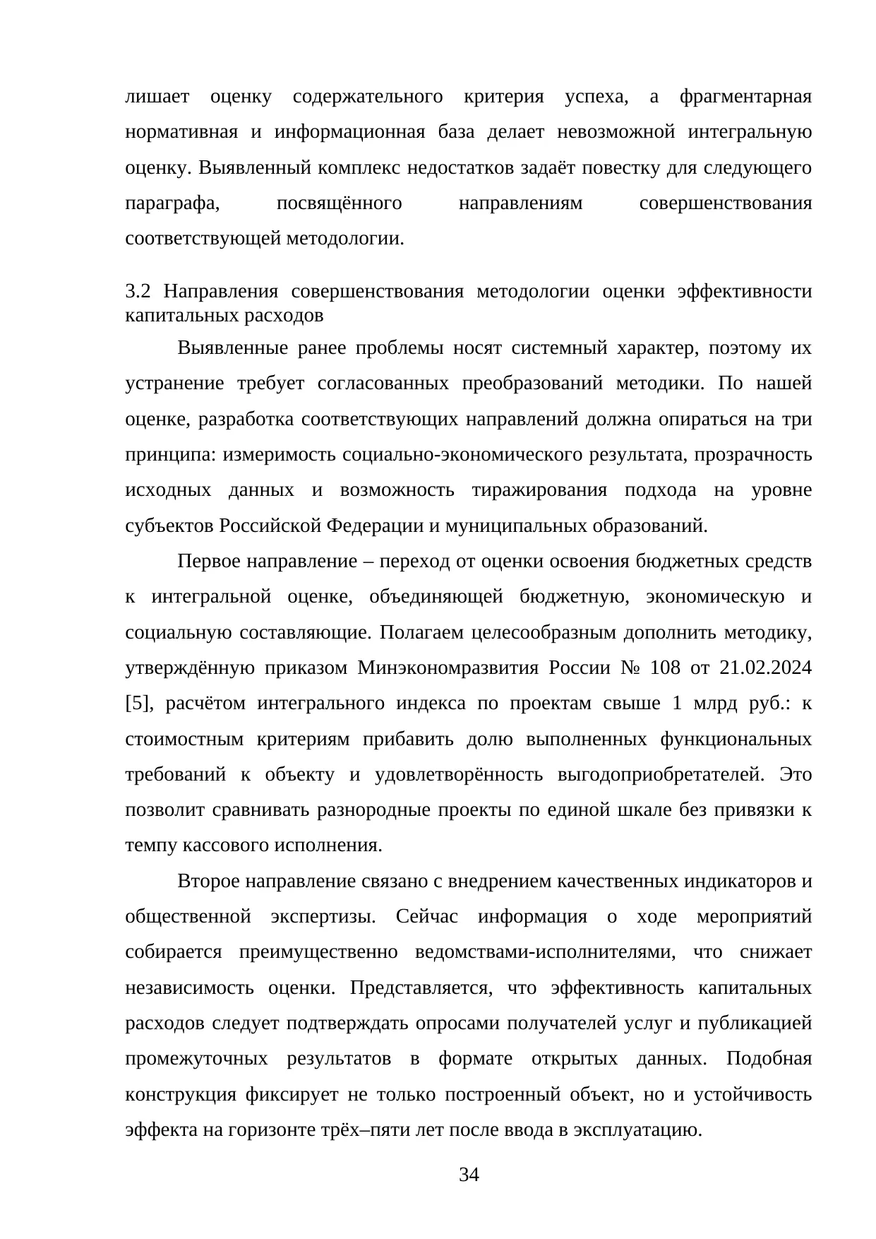 Страница 34