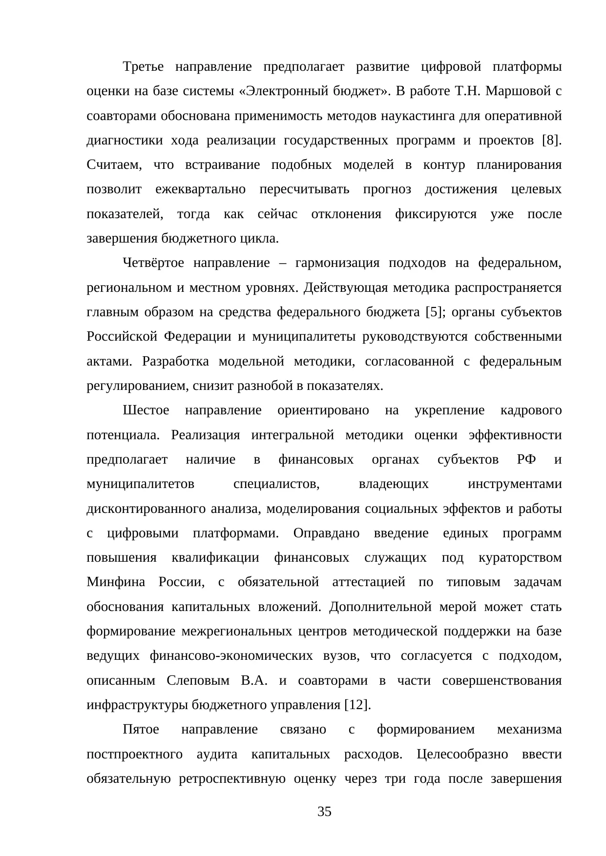 Страница 35