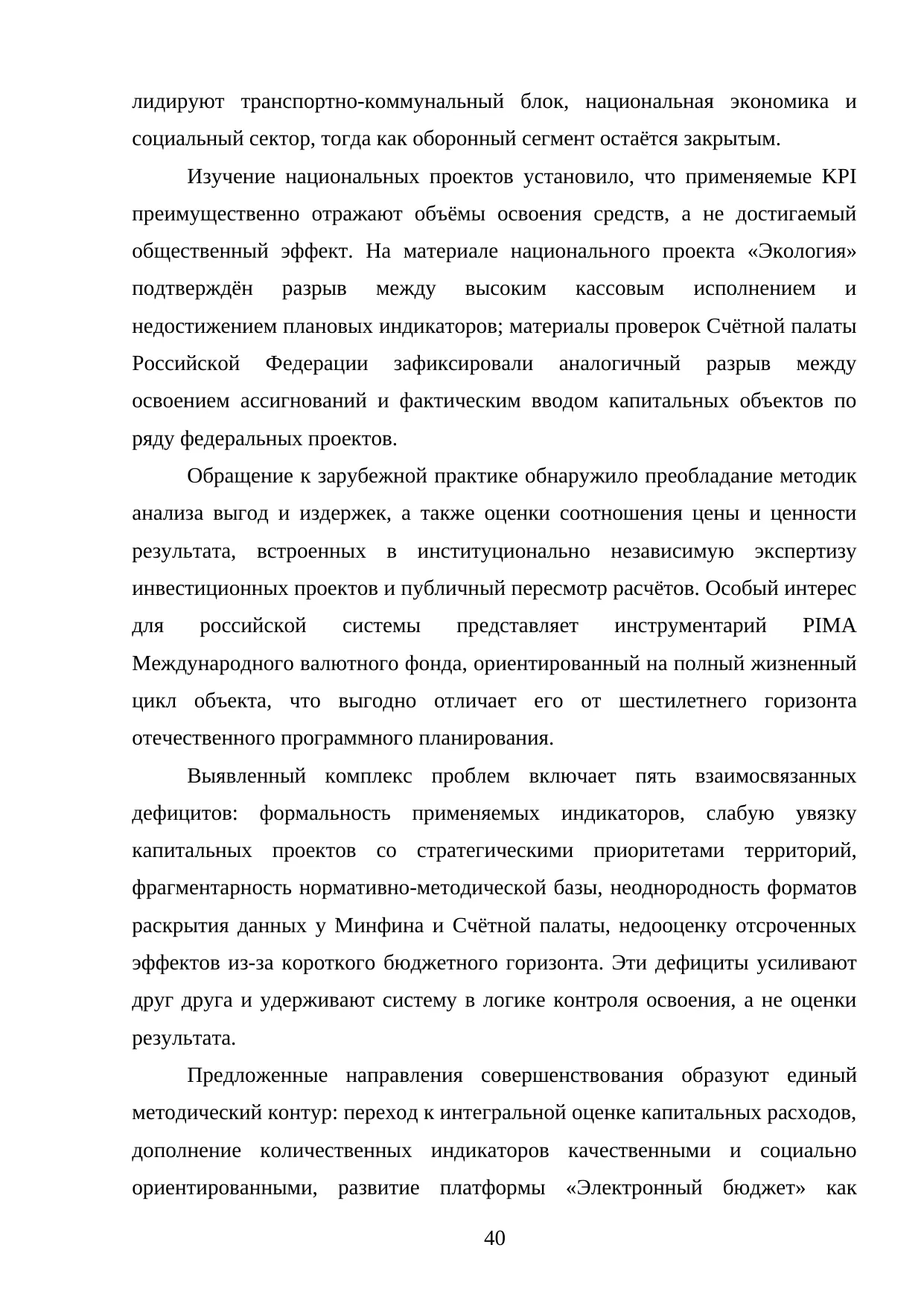 Страница 40