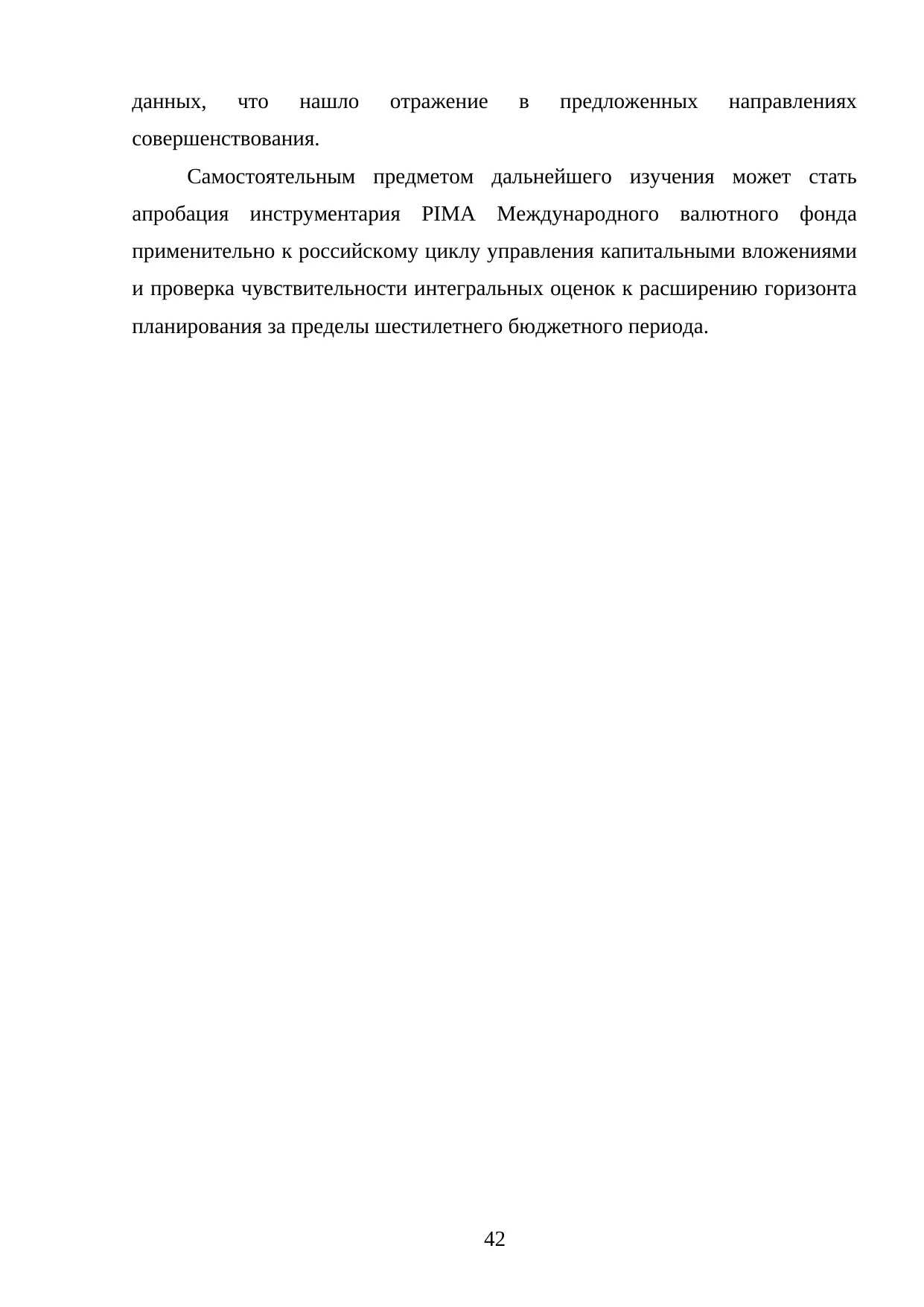 Страница 42