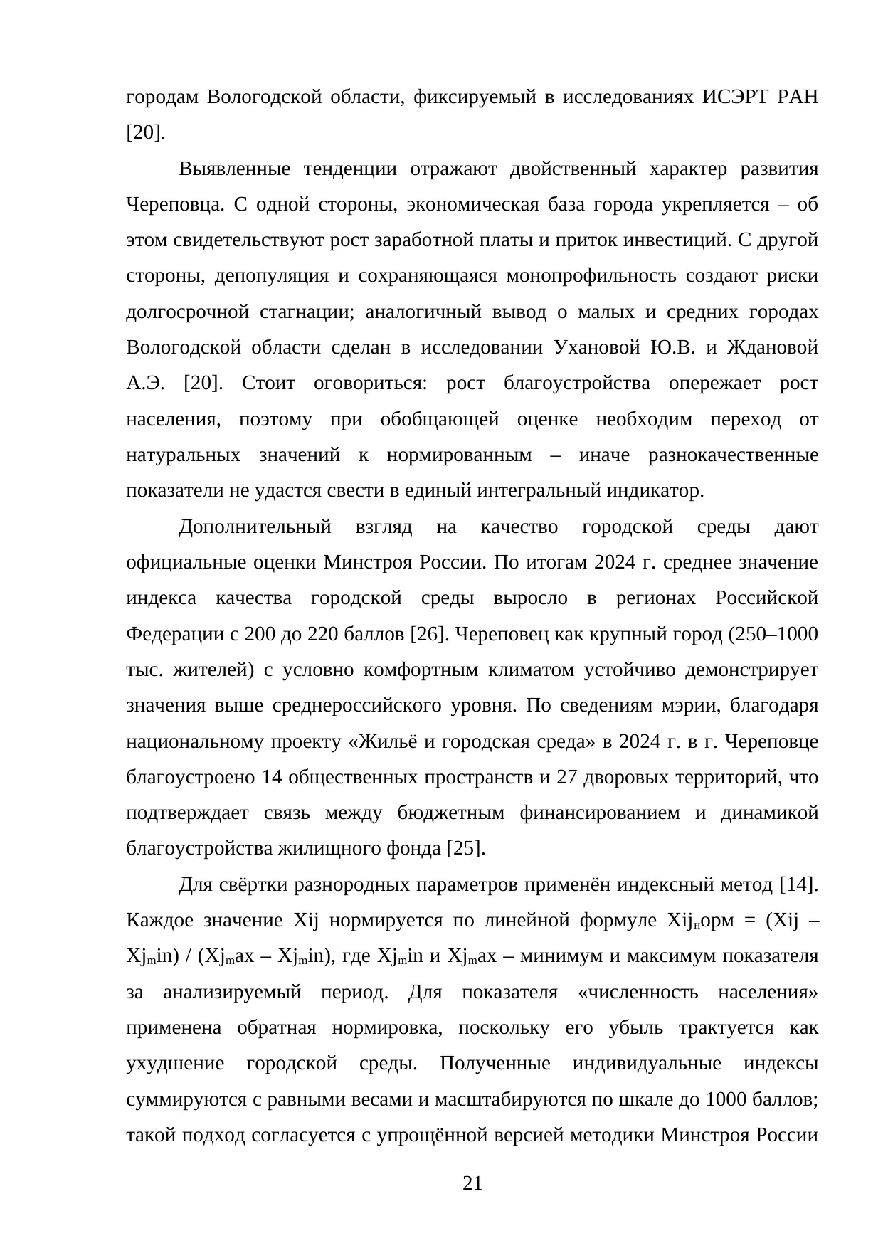 Страница 21