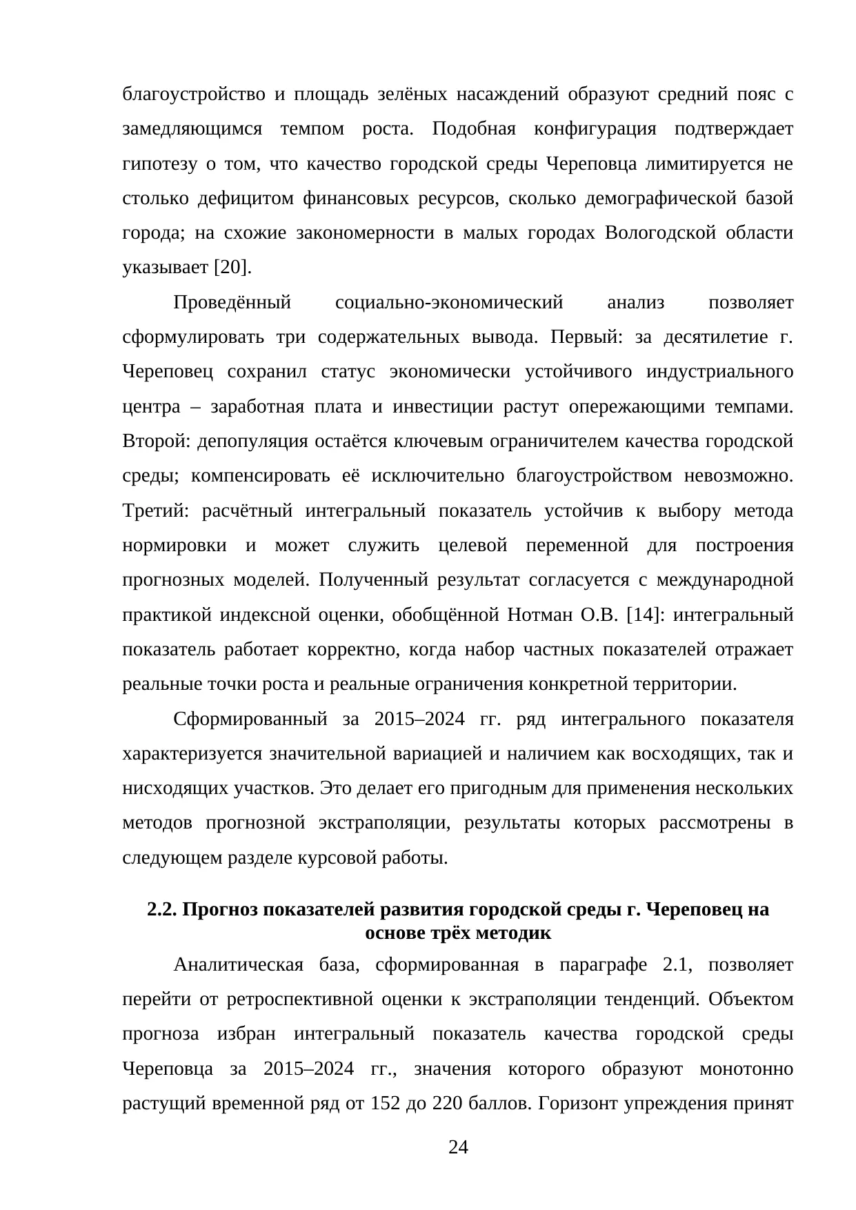 Страница 24