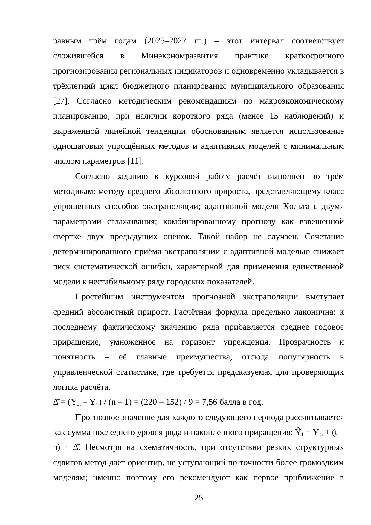 Страница 25