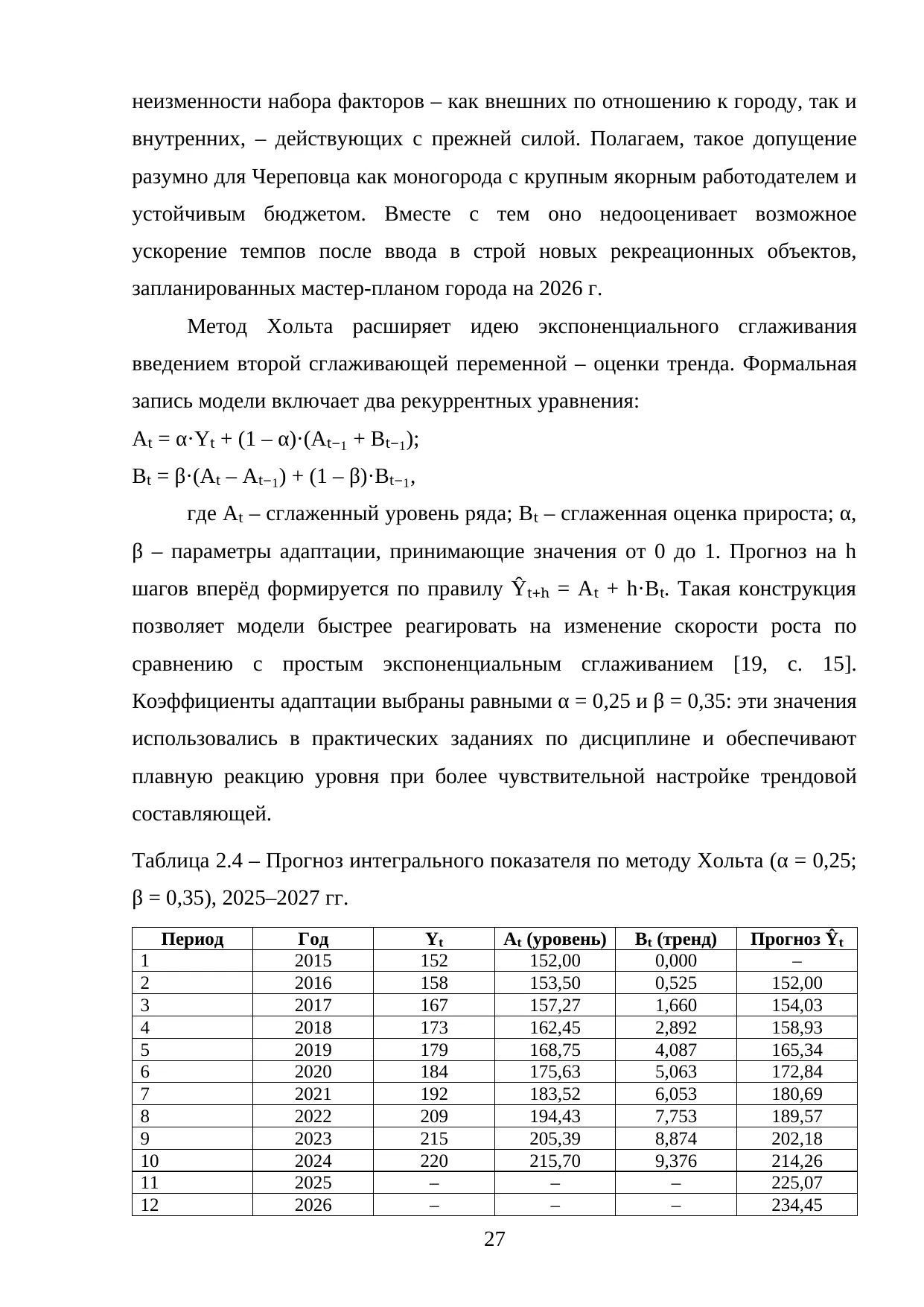 Страница 27