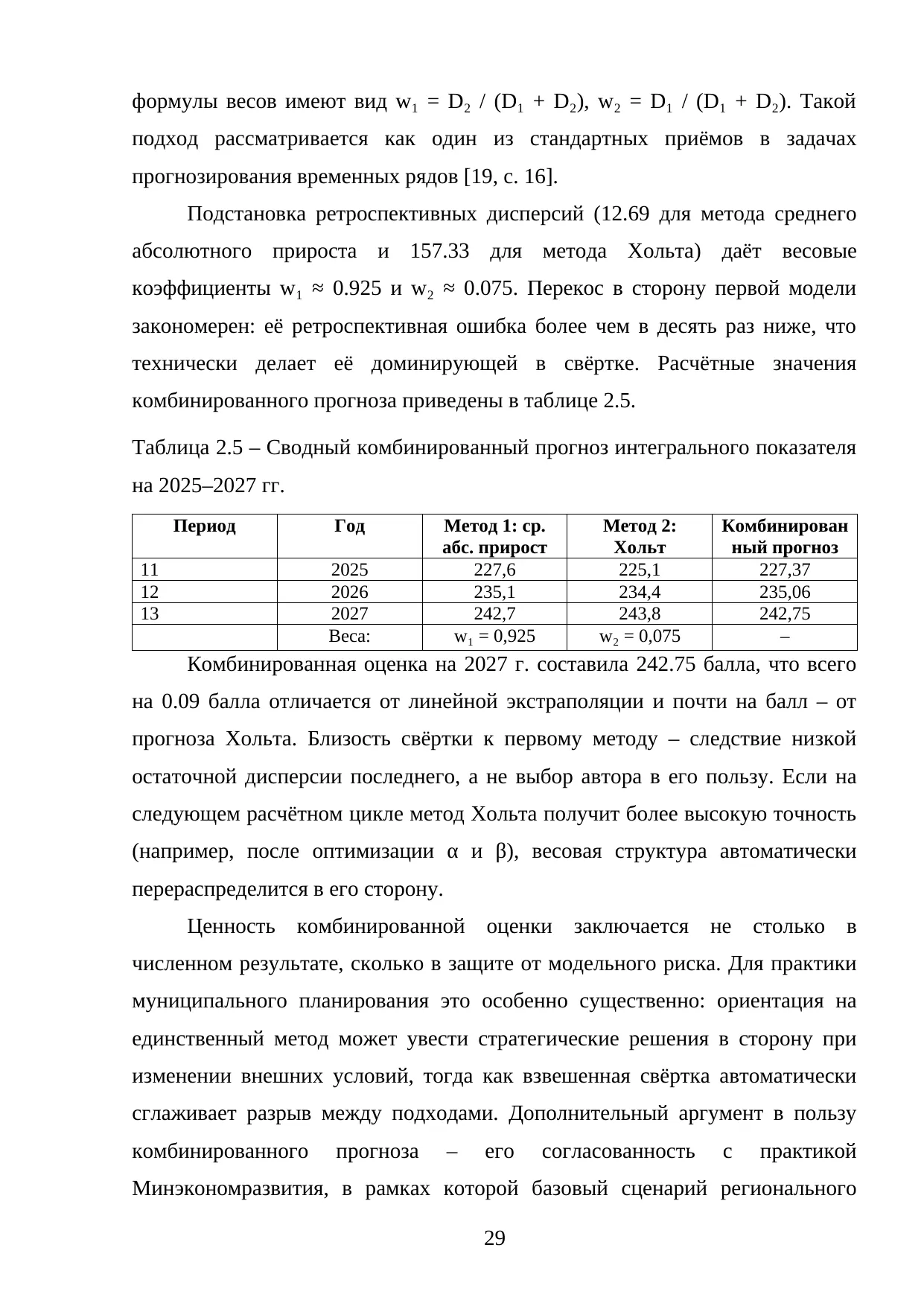 Страница 29