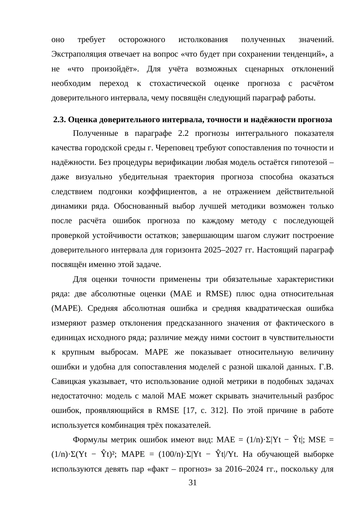 Страница 31