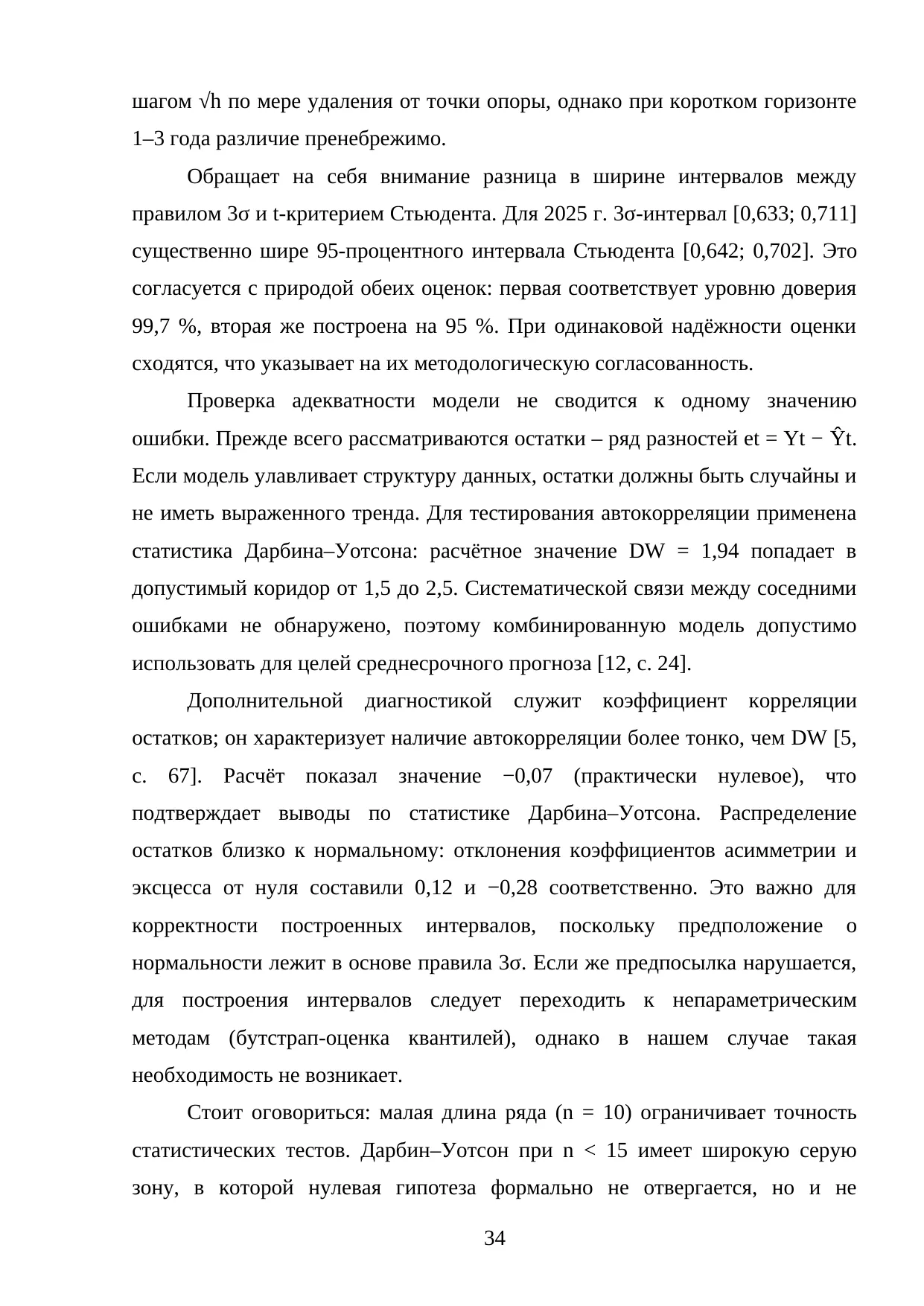 Страница 34