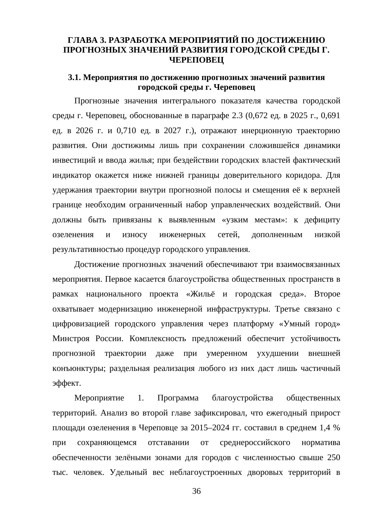Страница 36