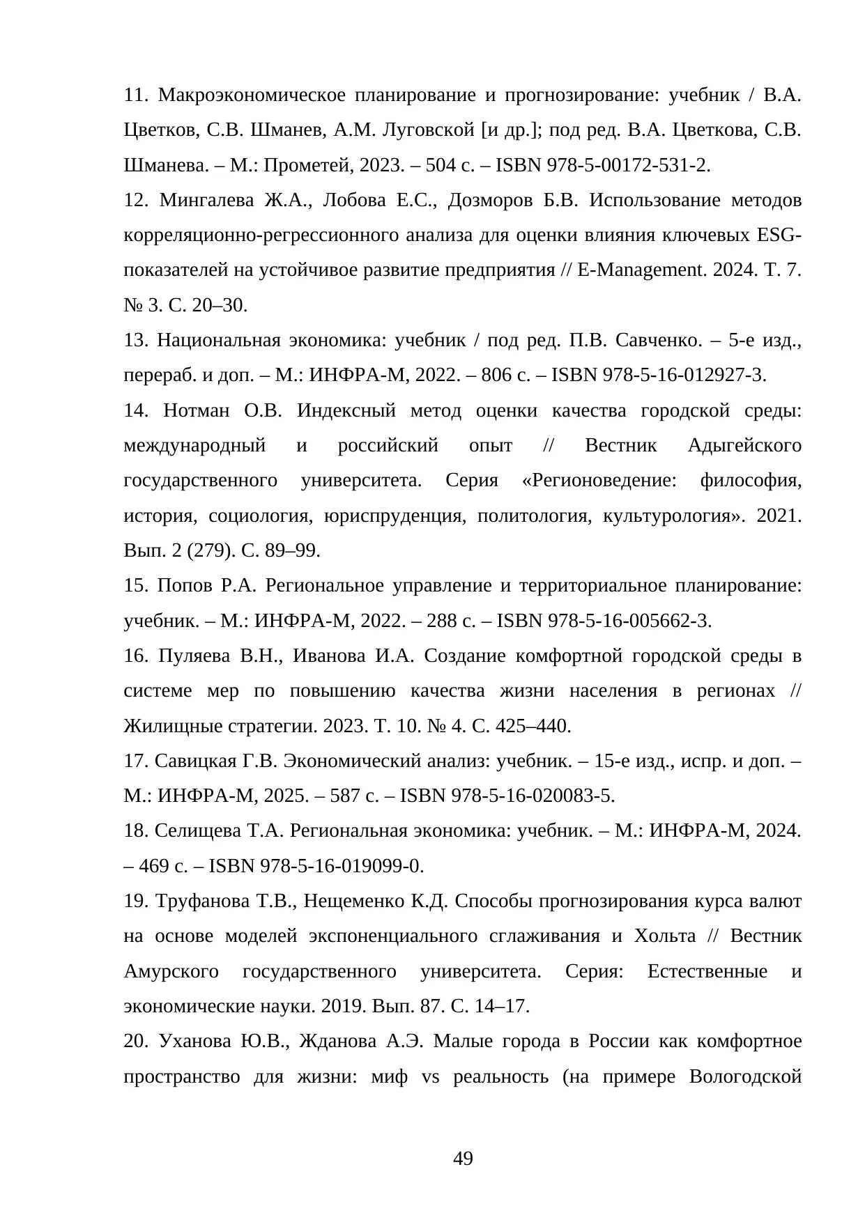 Страница 49